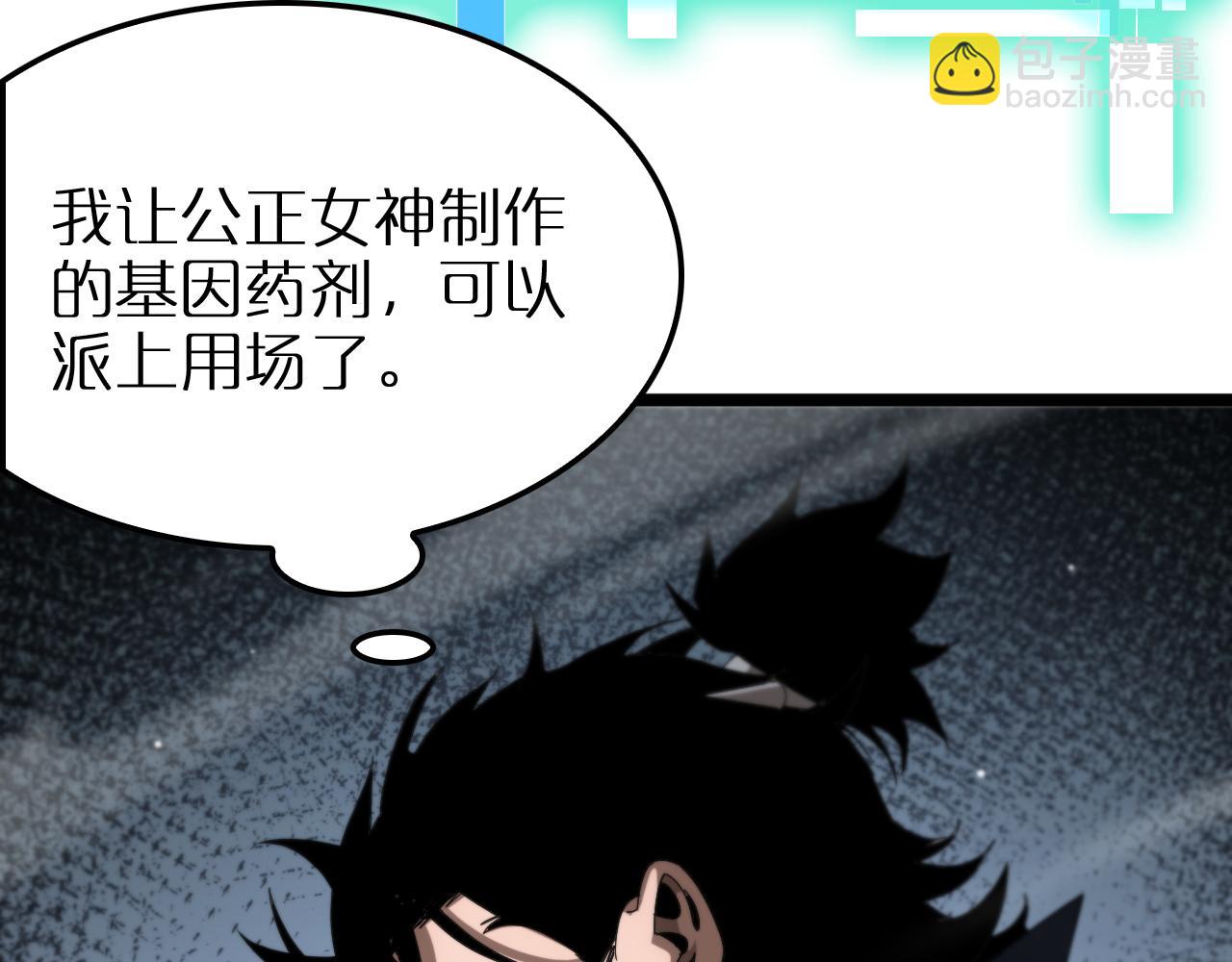 諸界末日在線 - 第252話 懸空世界(3/3) - 2