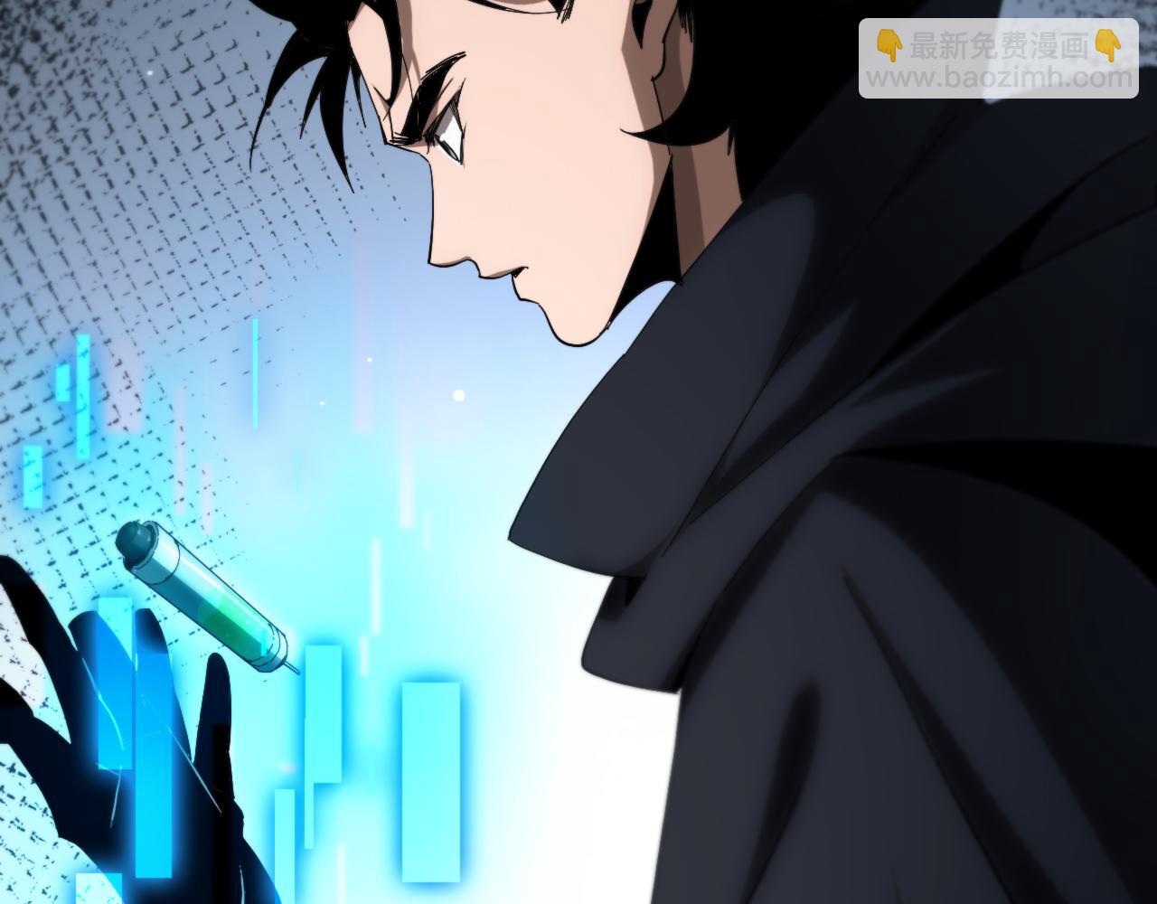 諸界末日在線 - 第252話 懸空世界(3/3) - 3