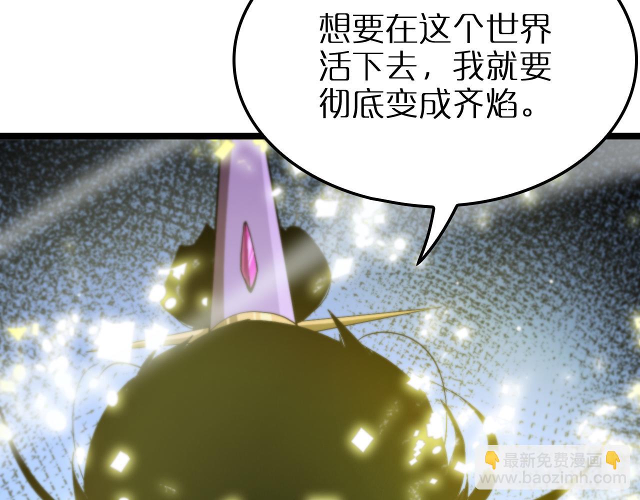 諸界末日在線 - 第252話 懸空世界(3/3) - 6