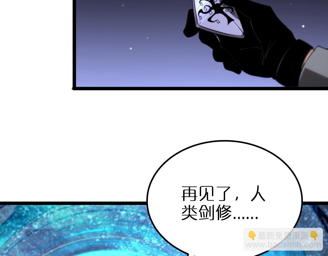 諸界末日在線 - 第252話 懸空世界(1/3) - 6