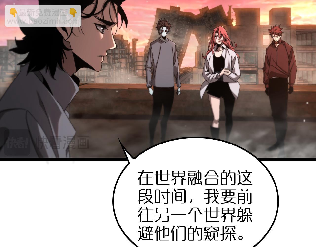 諸界末日在線 - 第252話 懸空世界(2/3) - 5