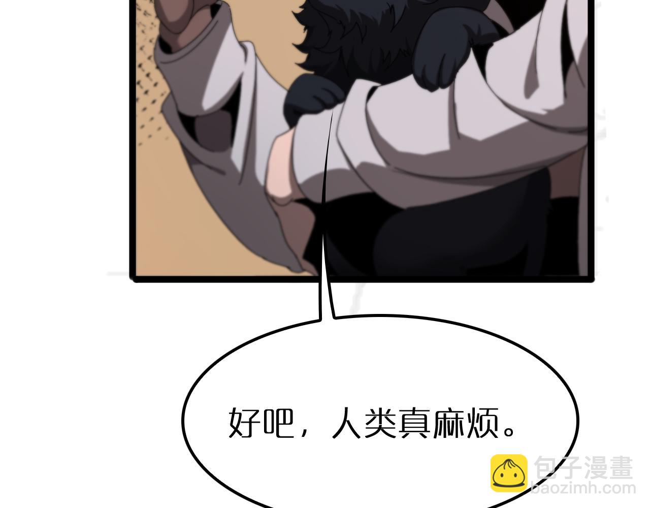 諸界末日在線 - 第252話 懸空世界(2/3) - 8