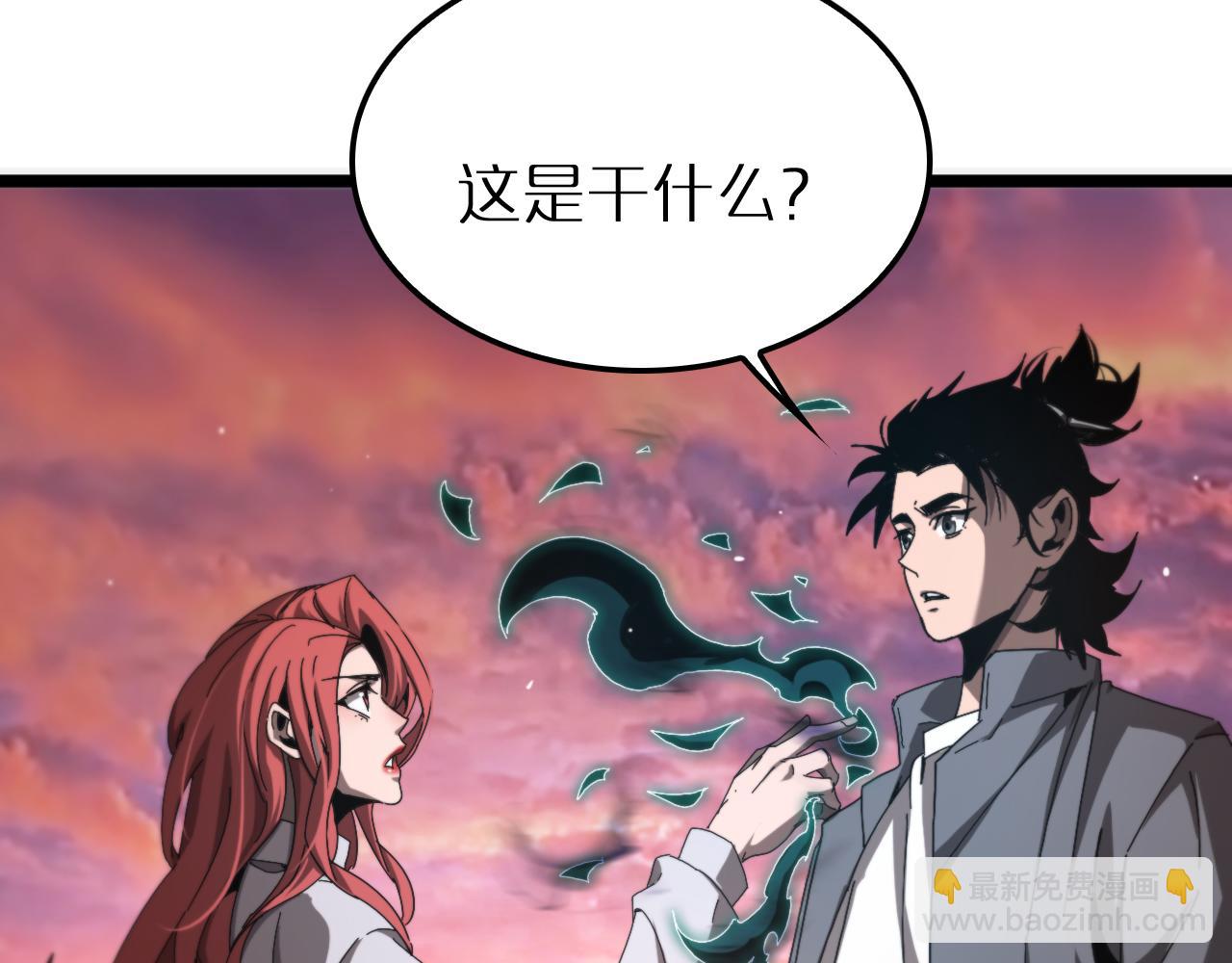 諸界末日在線 - 第252話 懸空世界(2/3) - 2