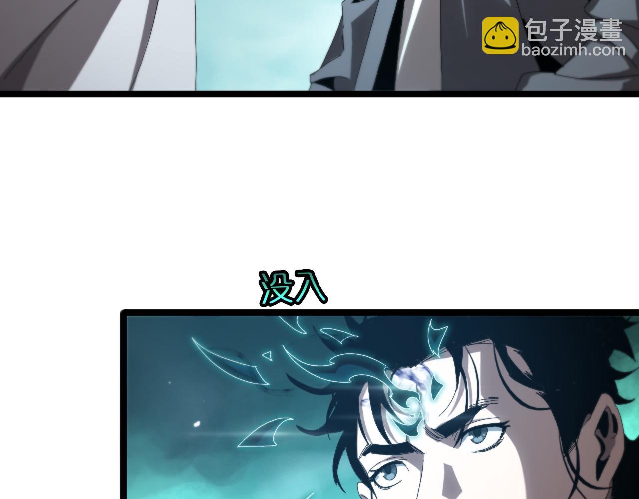 諸界末日在線 - 第252話 懸空世界(2/3) - 7