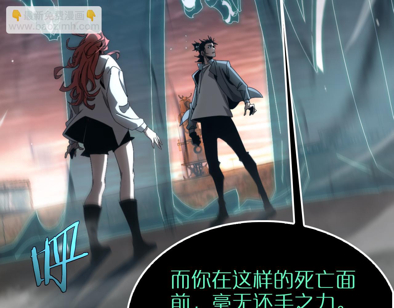 諸界末日在線 - 第252話 懸空世界(2/3) - 2