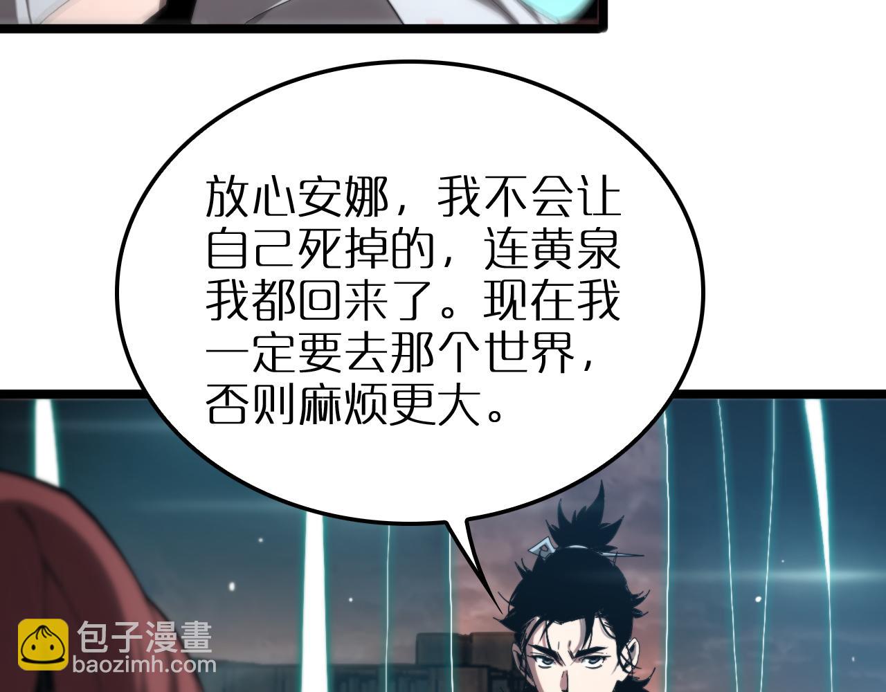 諸界末日在線 - 第252話 懸空世界(2/3) - 5