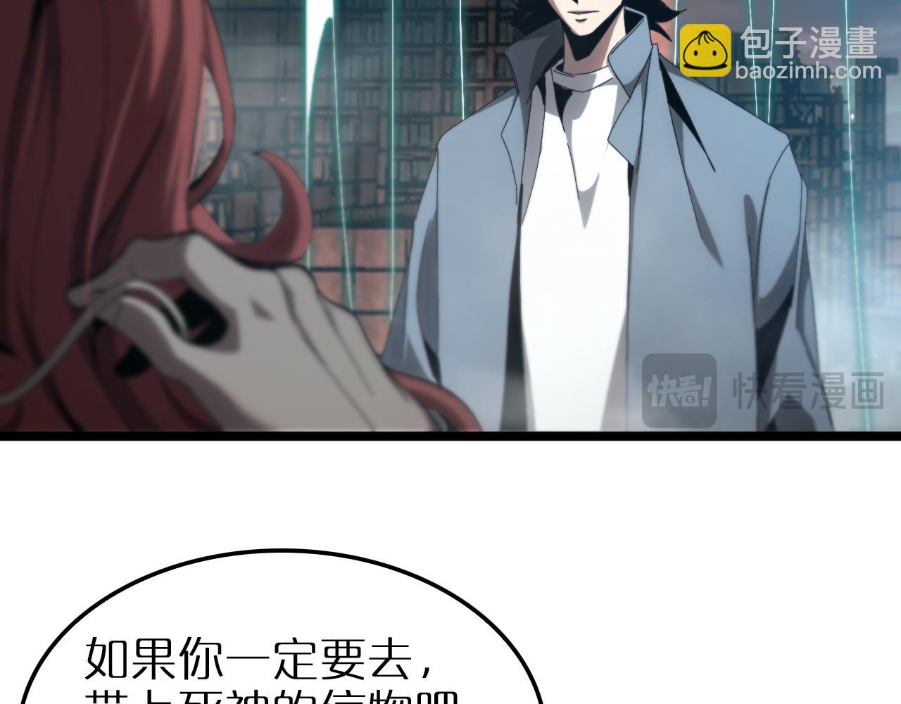 諸界末日在線 - 第252話 懸空世界(2/3) - 6