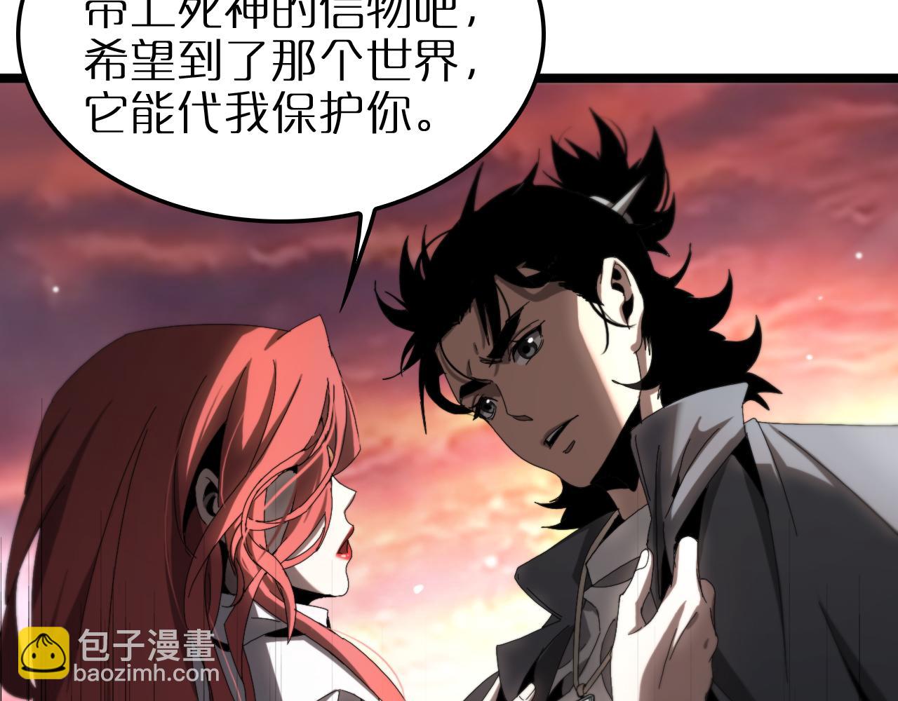 諸界末日在線 - 第252話 懸空世界(2/3) - 7