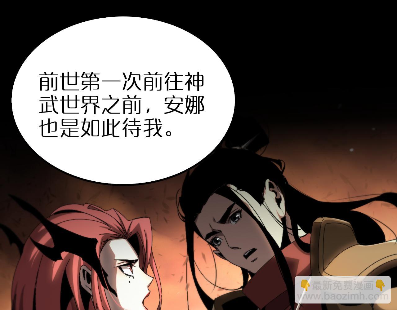 諸界末日在線 - 第252話 懸空世界(2/3) - 2