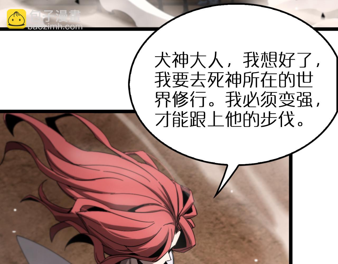 諸界末日在線 - 第252話 懸空世界(2/3) - 4