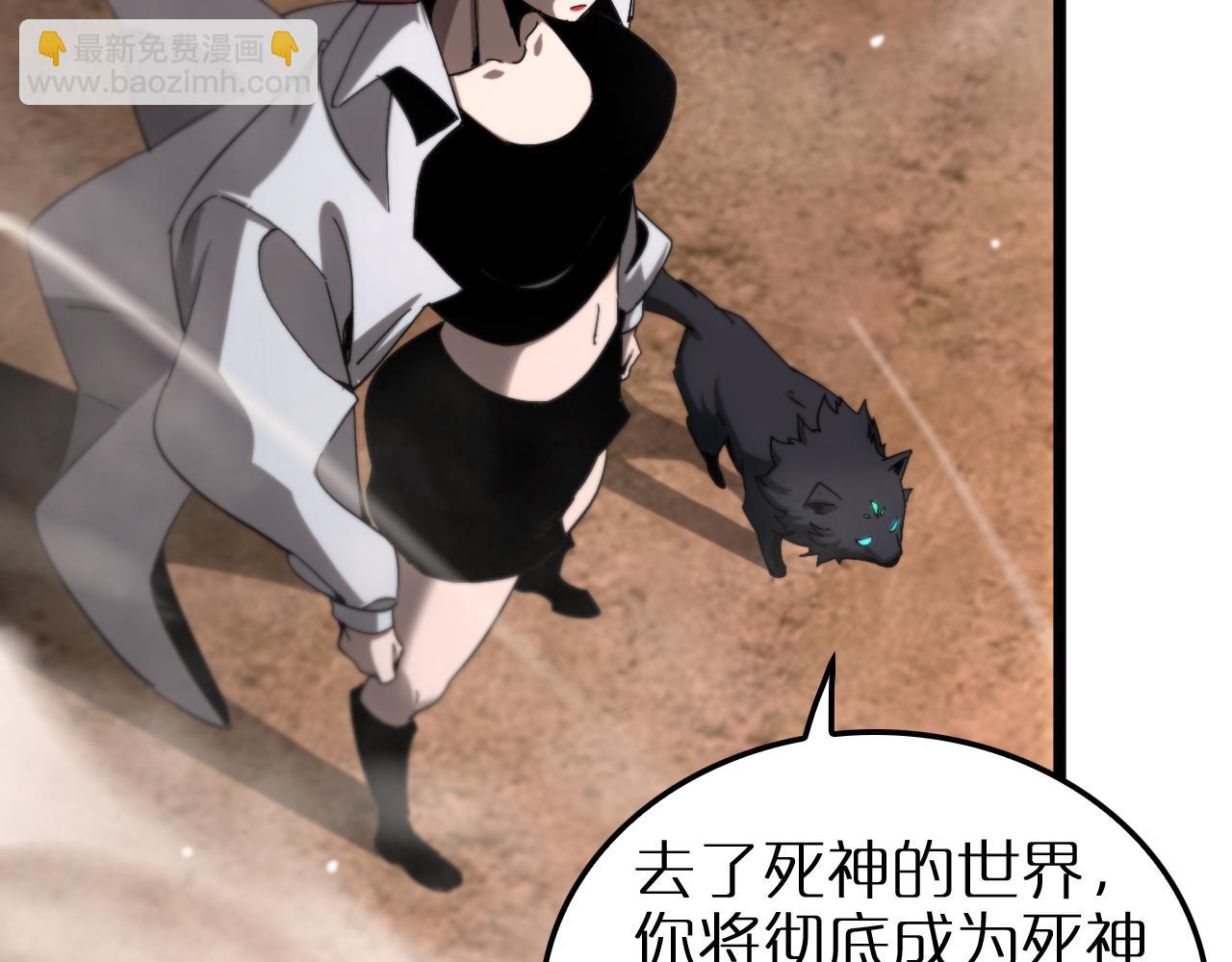 諸界末日在線 - 第252話 懸空世界(2/3) - 5