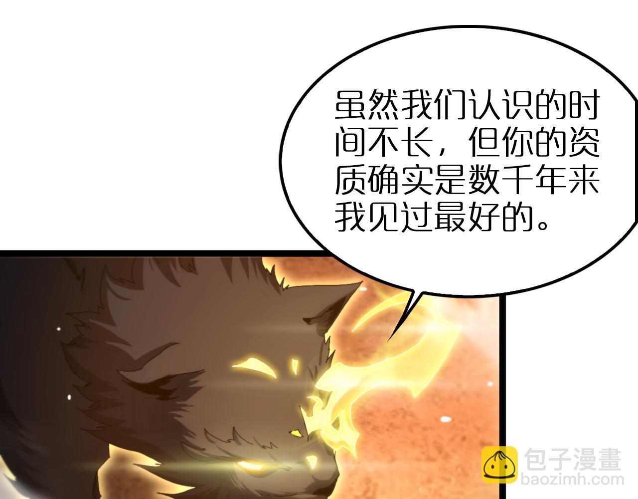 諸界末日在線 - 第252話 懸空世界(2/3) - 8