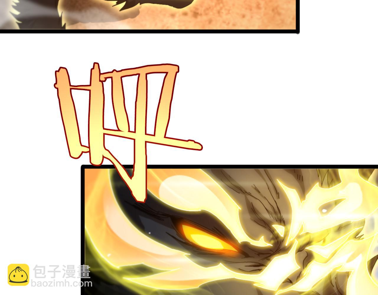 諸界末日在線 - 第252話 懸空世界(2/3) - 1