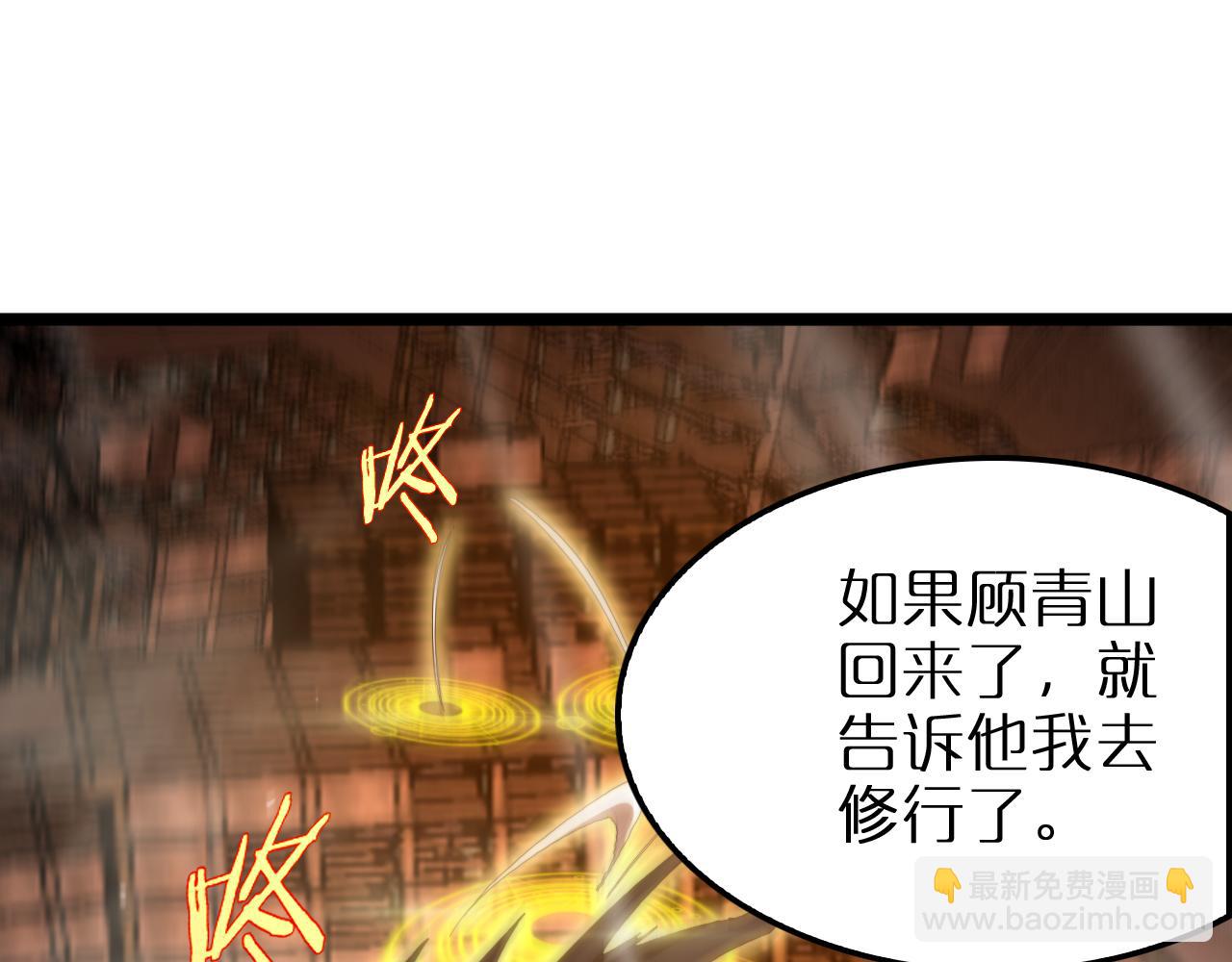 諸界末日在線 - 第252話 懸空世界(2/3) - 7