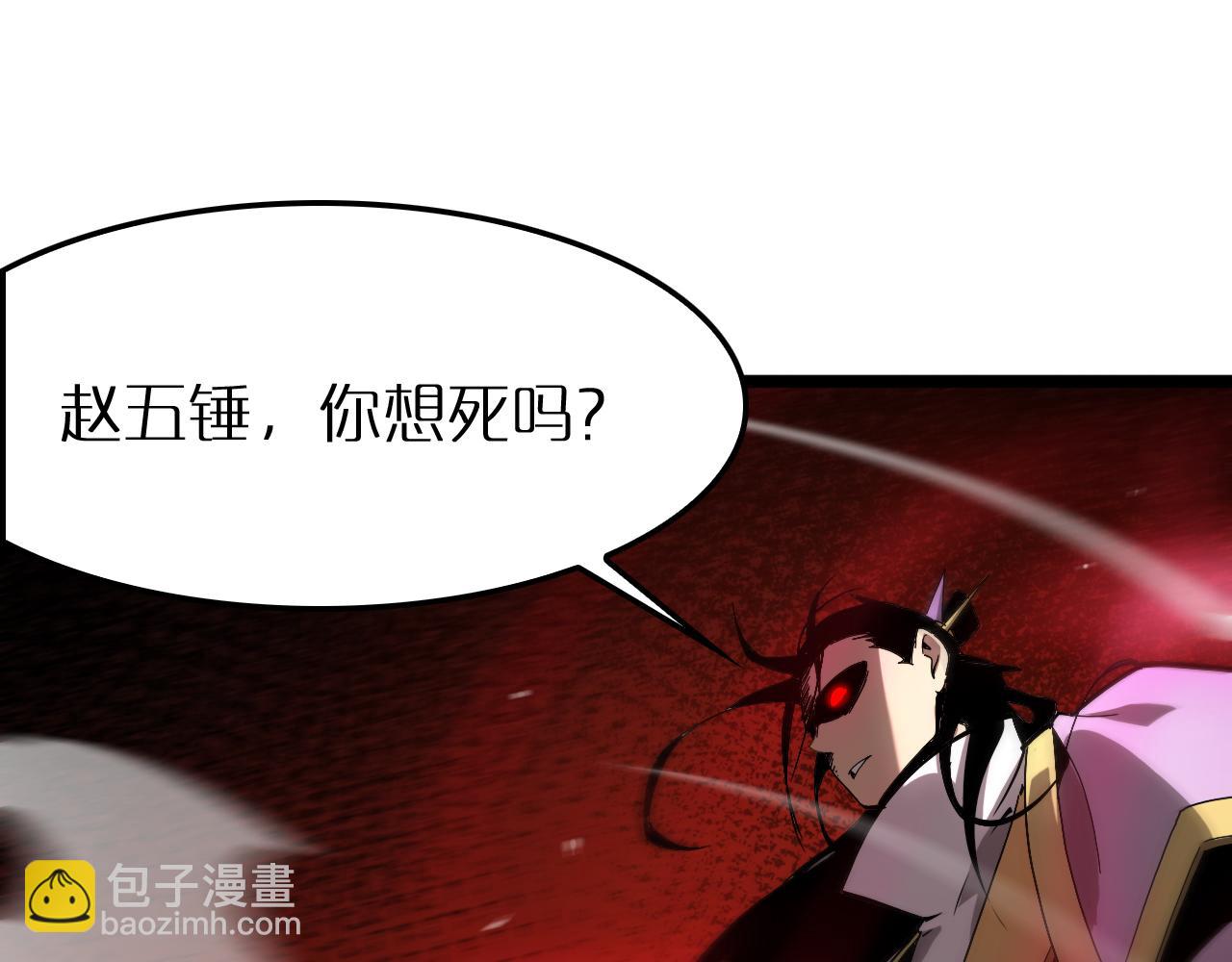 諸界末日在線 - 第254話 白狐(3/3) - 6