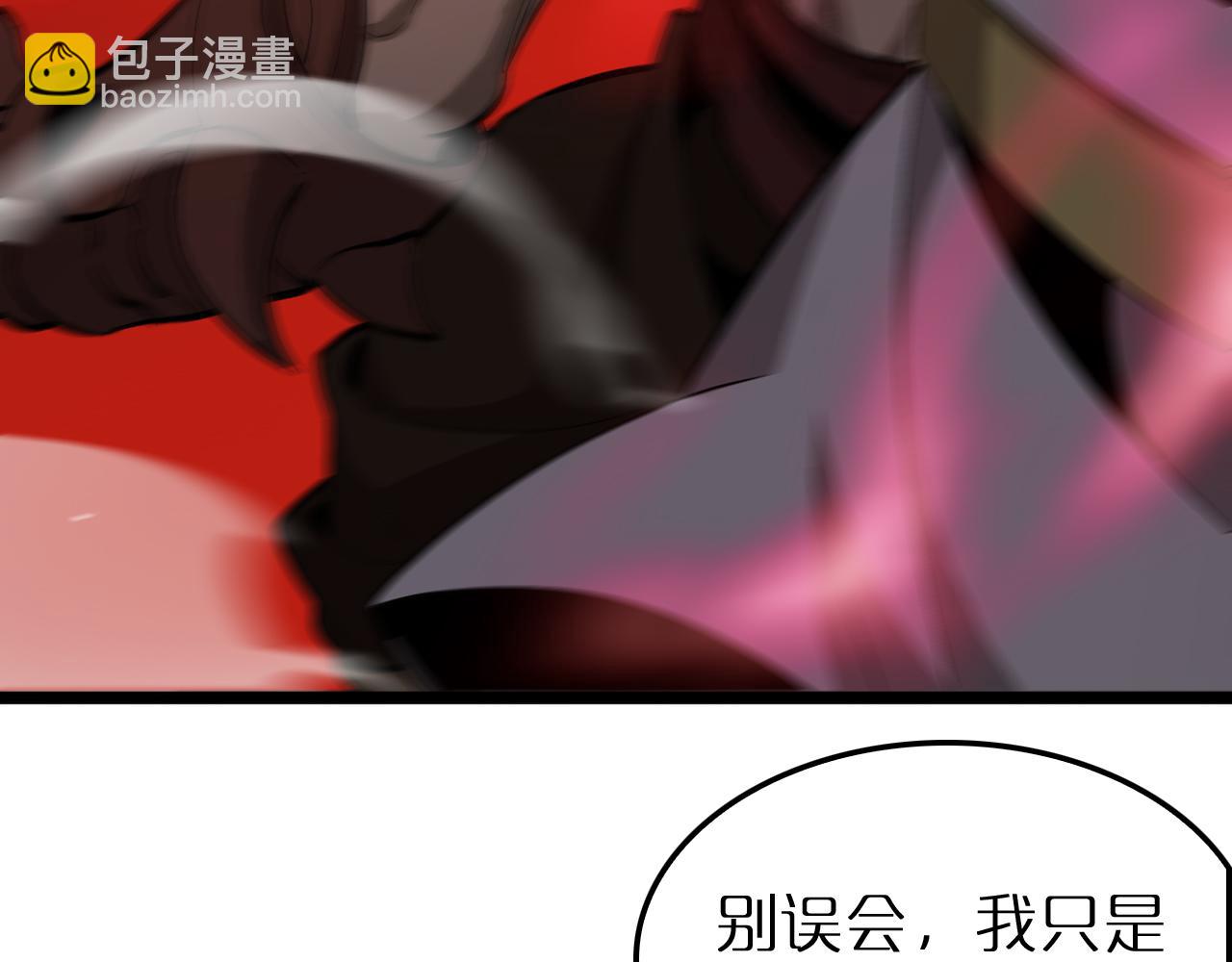 諸界末日在線 - 第254話 白狐(3/3) - 2