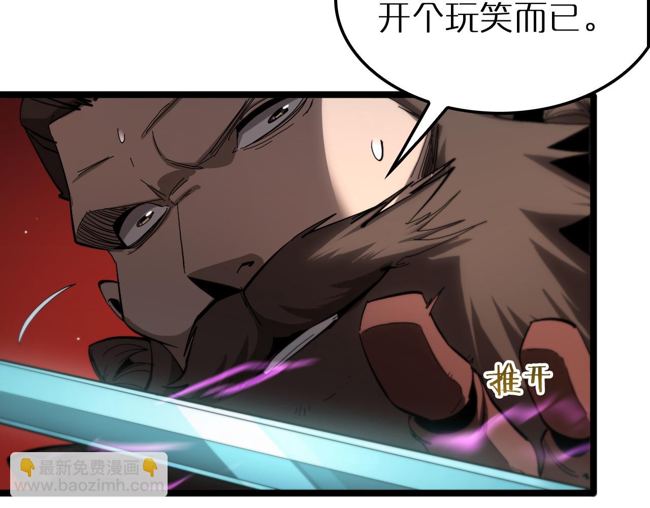 諸界末日在線 - 第254話 白狐(3/3) - 3