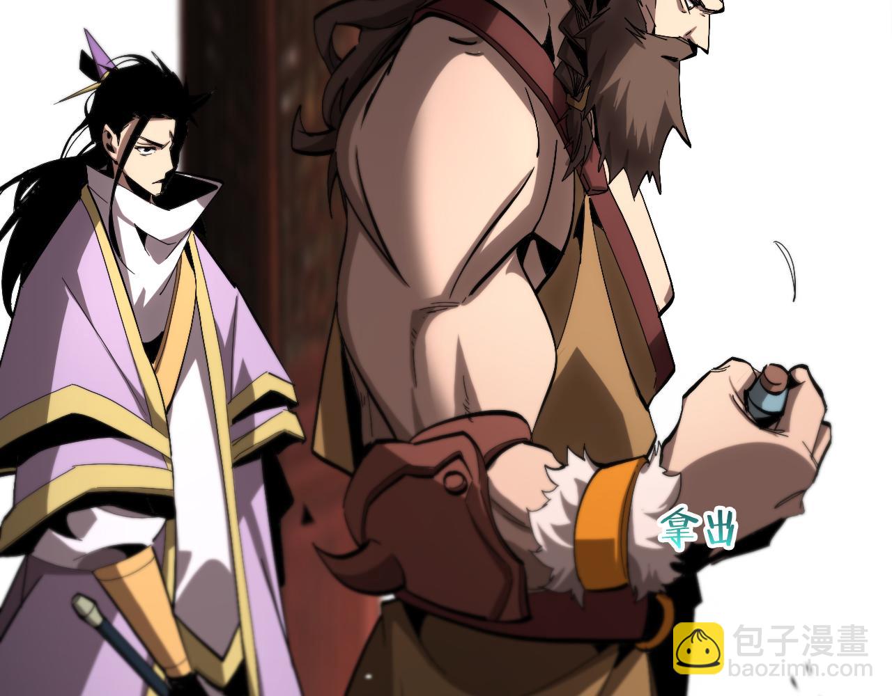 諸界末日在線 - 第254話 白狐(3/3) - 5