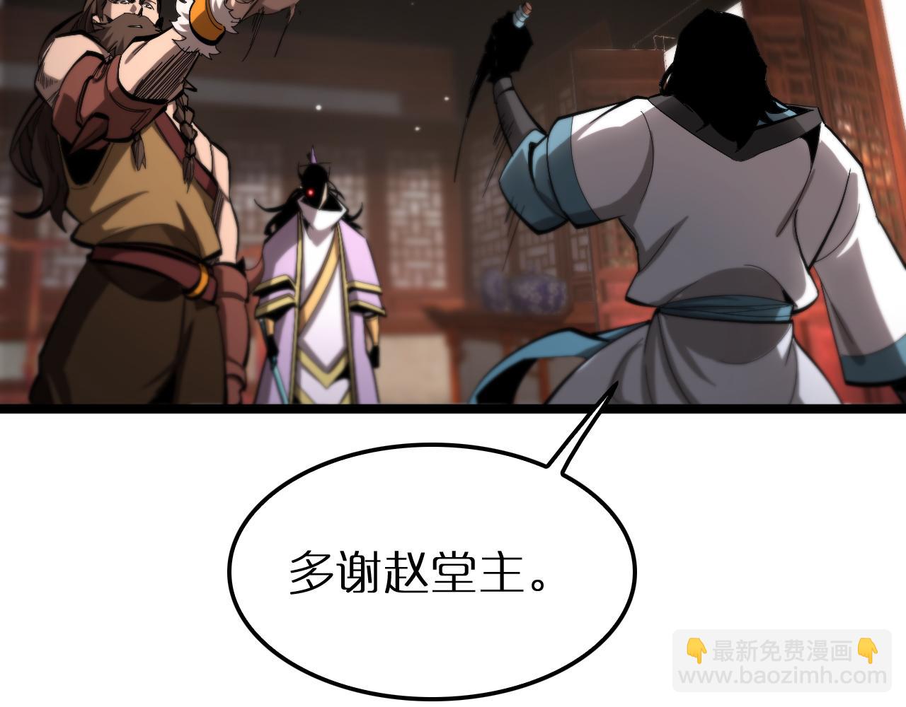 諸界末日在線 - 第254話 白狐(3/3) - 1