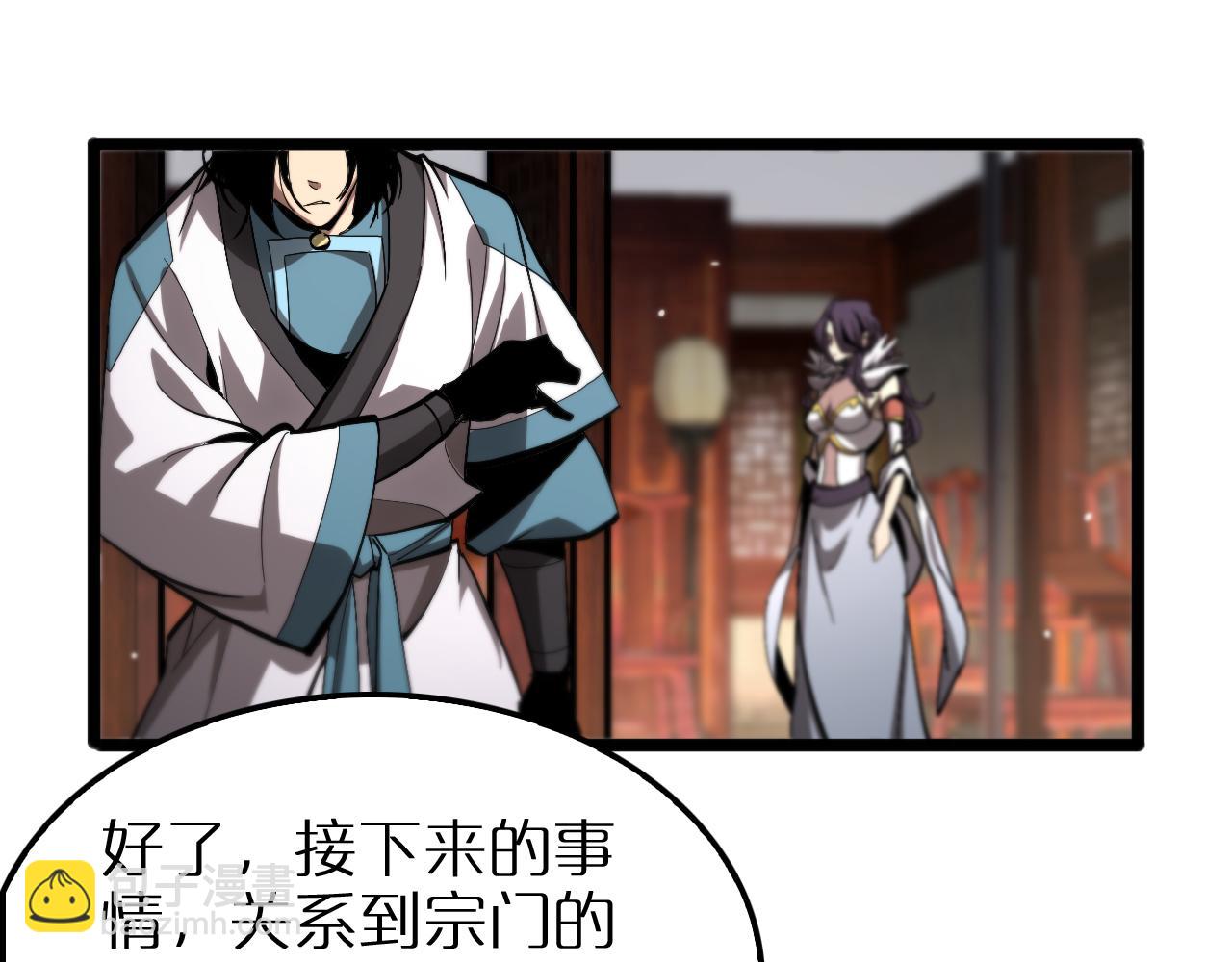 諸界末日在線 - 第254話 白狐(3/3) - 2