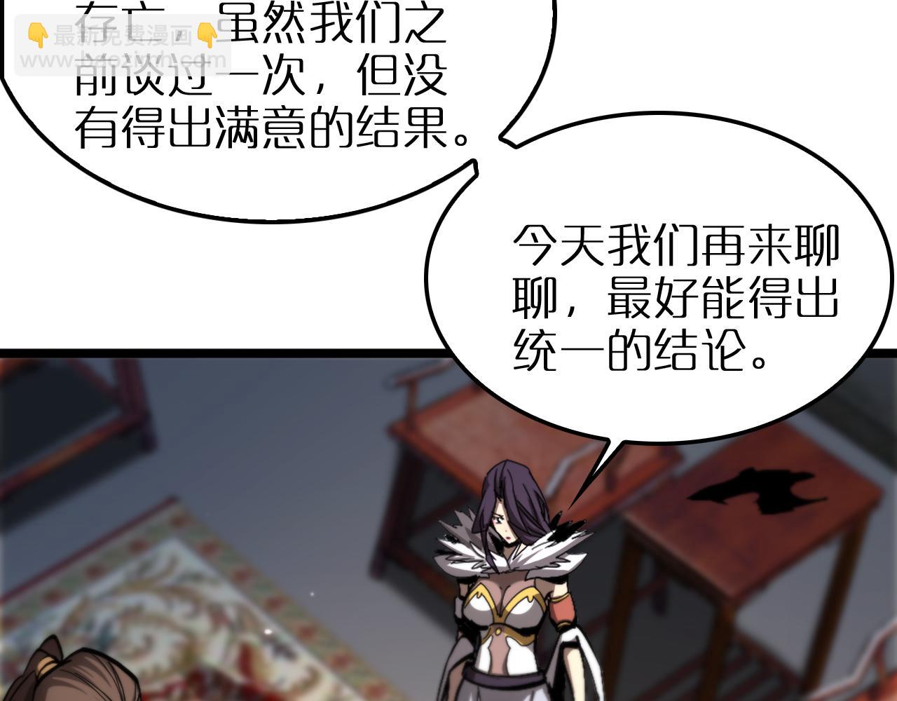 諸界末日在線 - 第254話 白狐(3/3) - 3