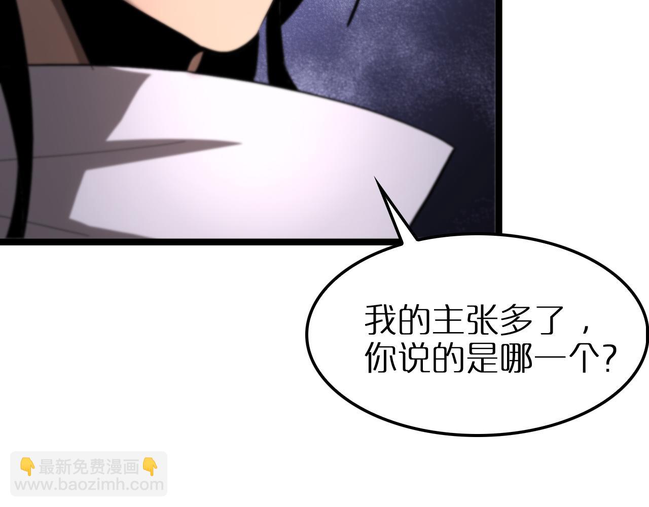 諸界末日在線 - 第254話 白狐(3/3) - 1
