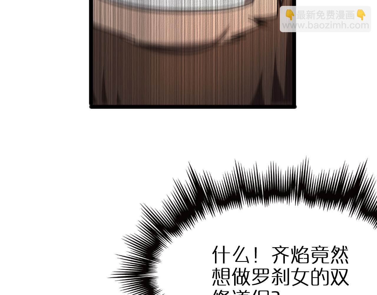 諸界末日在線 - 第254話 白狐(3/3) - 1