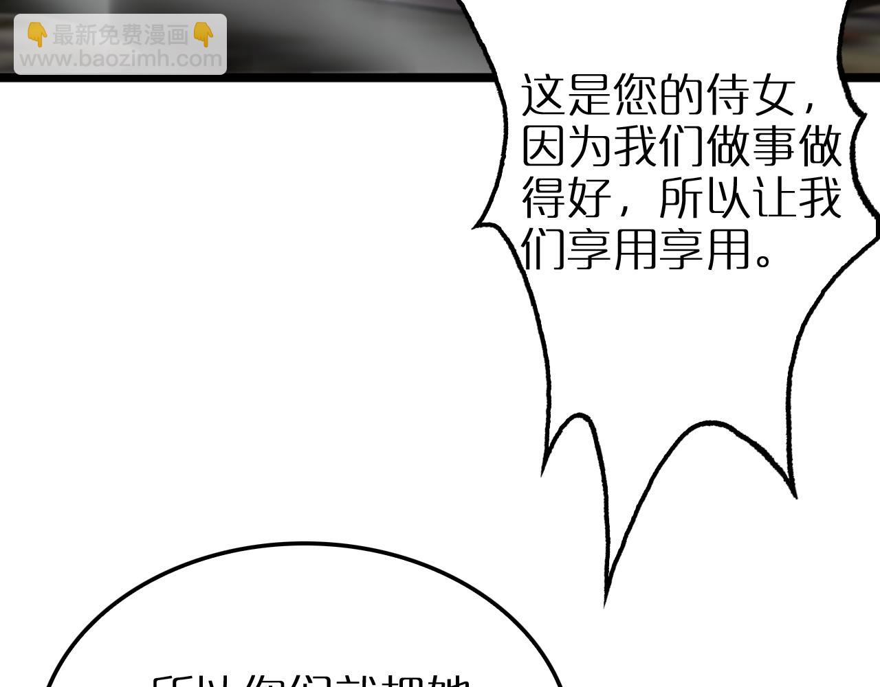 諸界末日在線 - 第254話 白狐(2/3) - 2