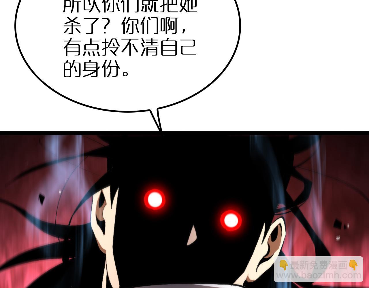 諸界末日在線 - 第254話 白狐(2/3) - 3