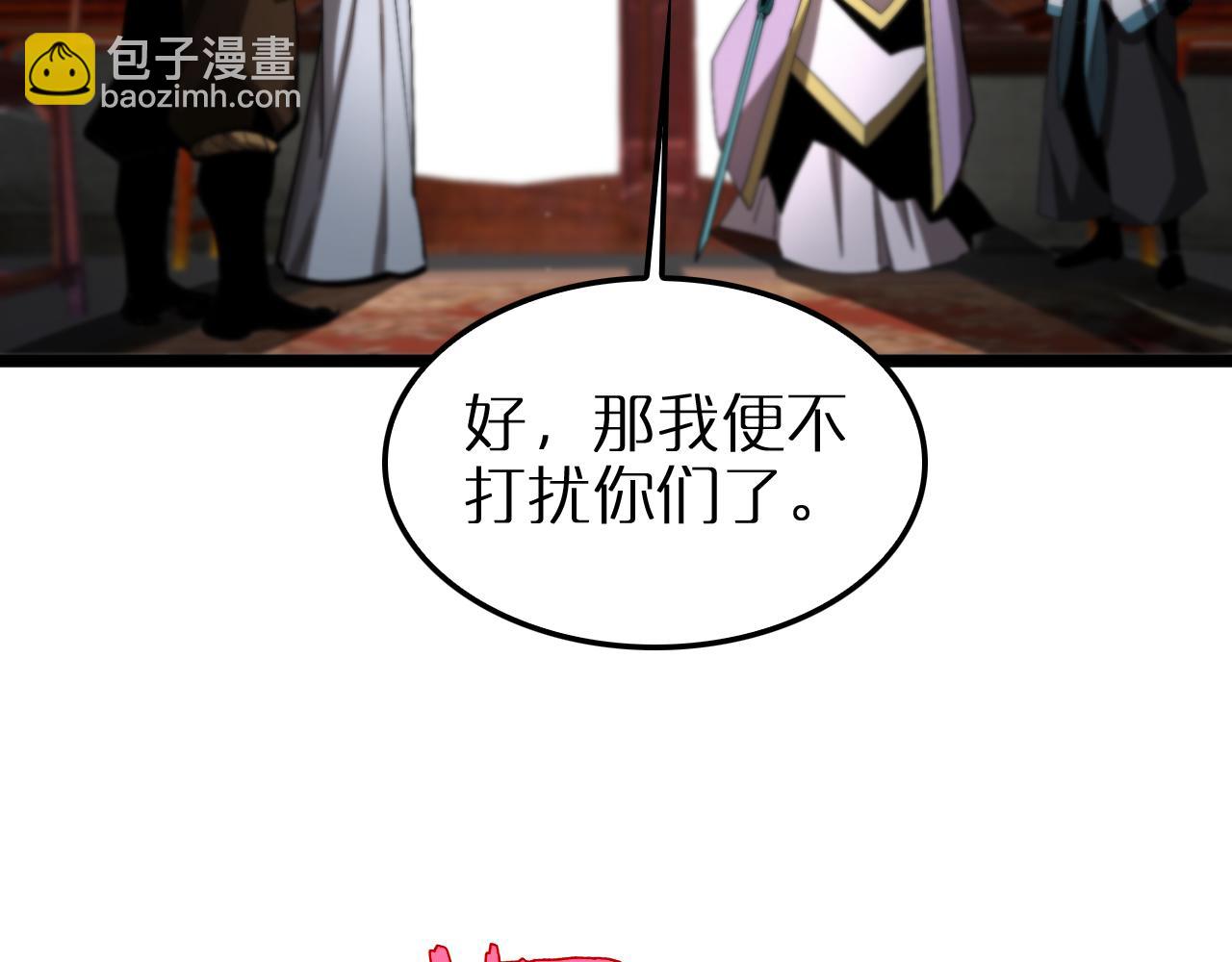 諸界末日在線 - 第254話 白狐(2/3) - 7