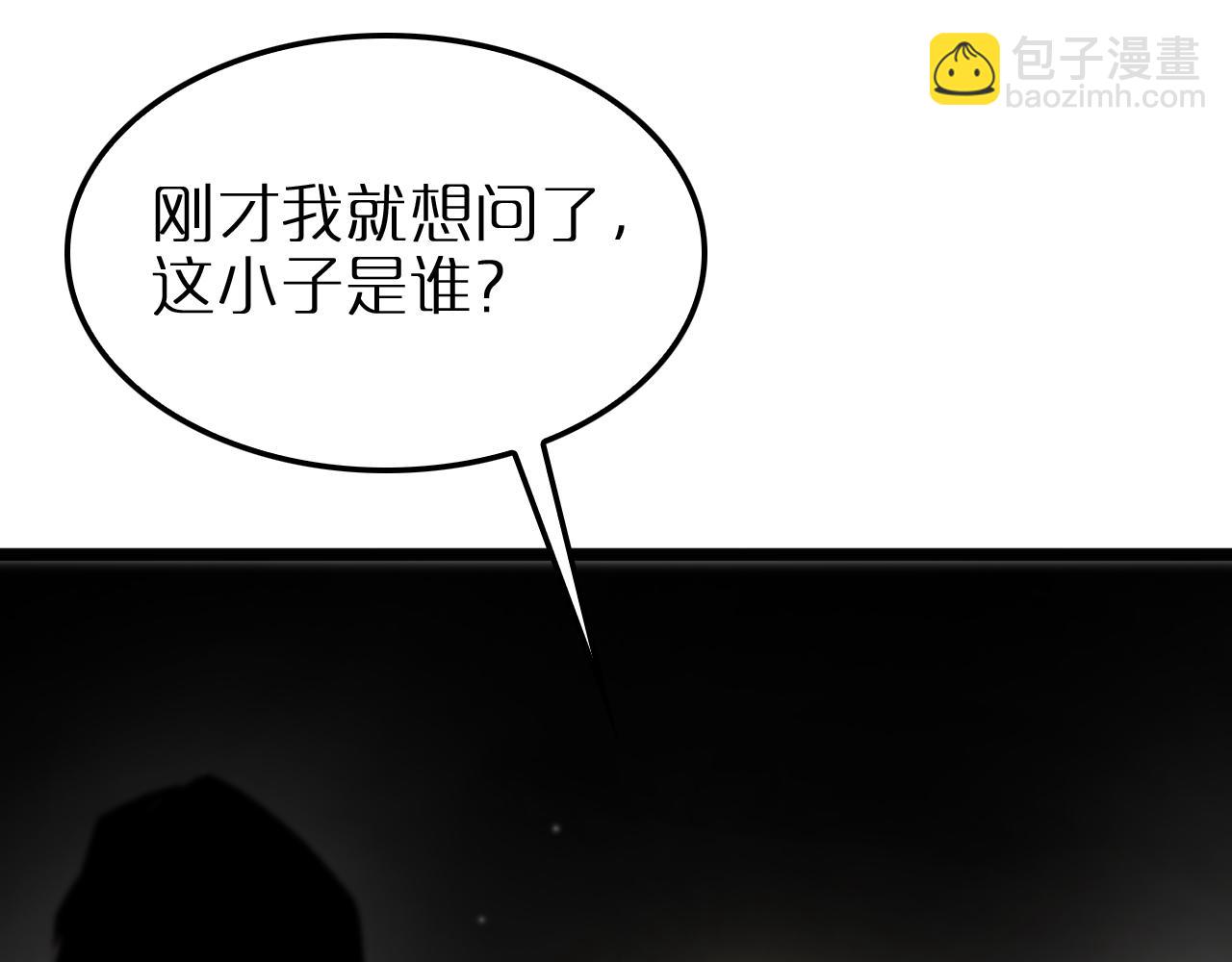 諸界末日在線 - 第254話 白狐(2/3) - 1