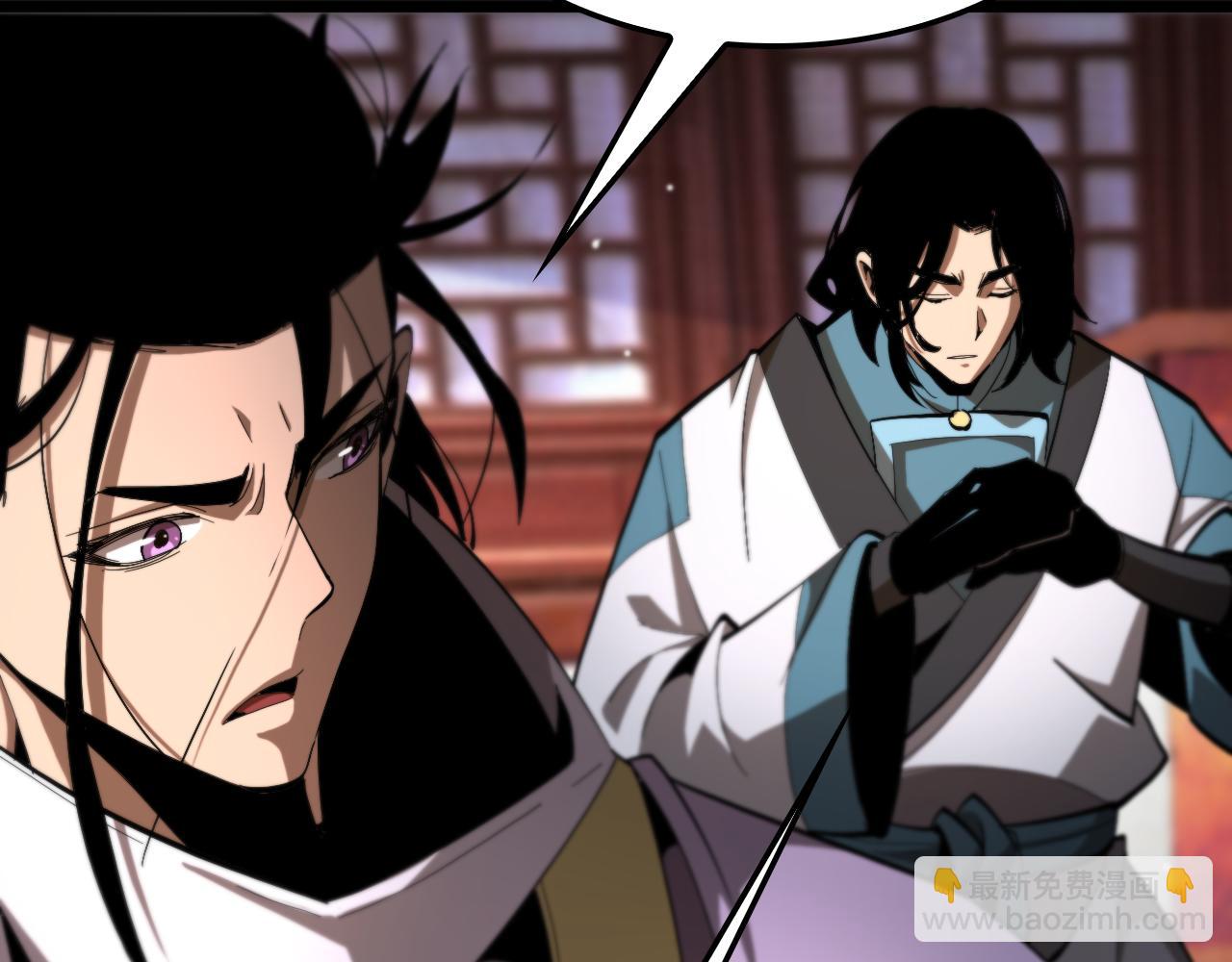 諸界末日在線 - 第254話 白狐(2/3) - 4