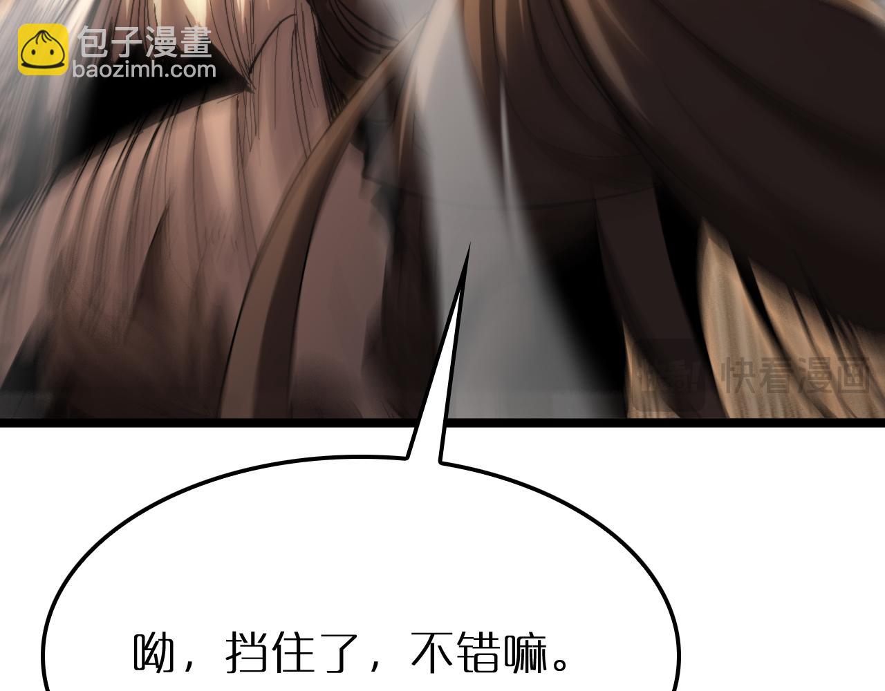 諸界末日在線 - 第254話 白狐(2/3) - 8