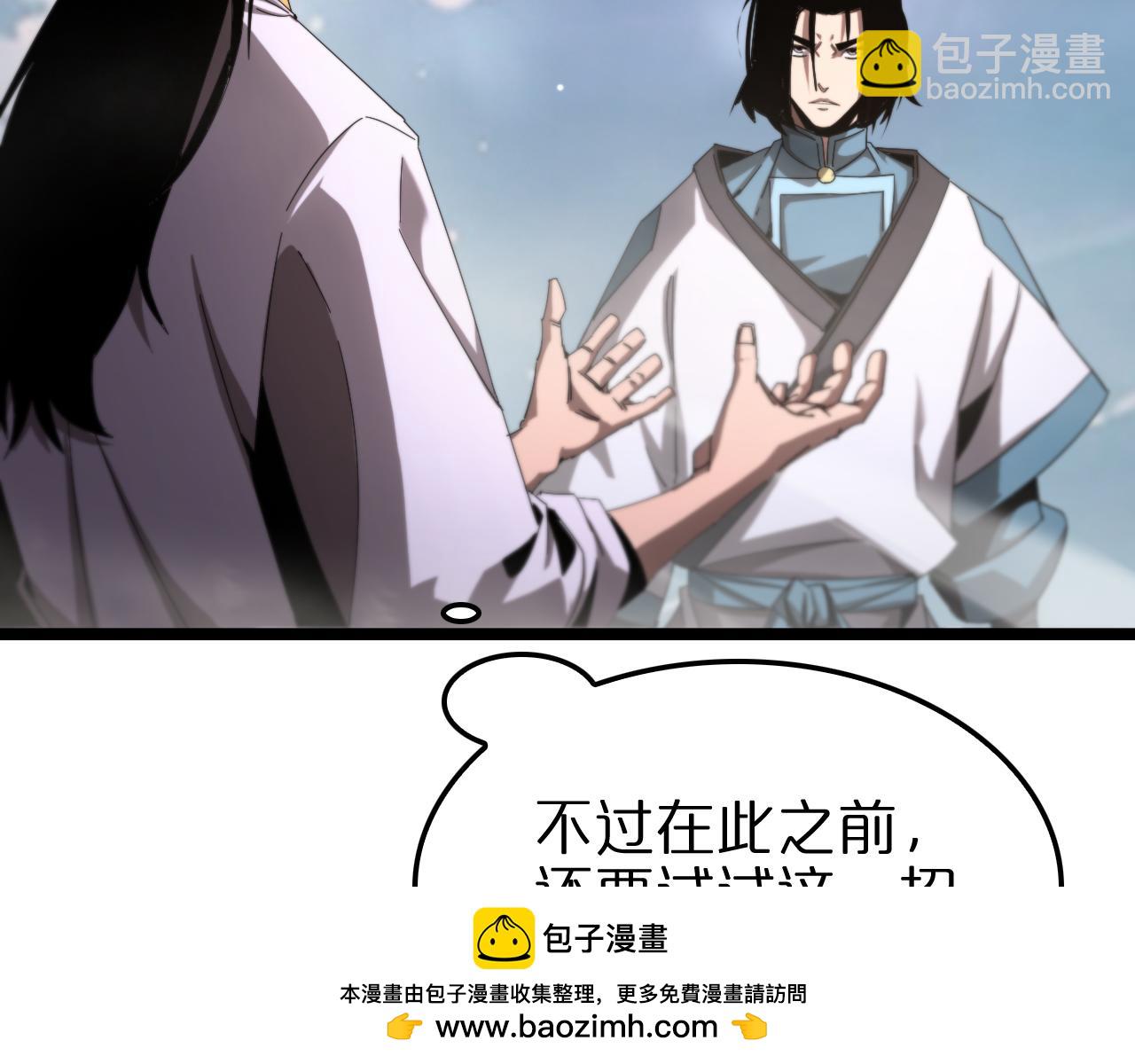 諸界末日在線 - 第256話 封聖劍仙(2/3) - 6