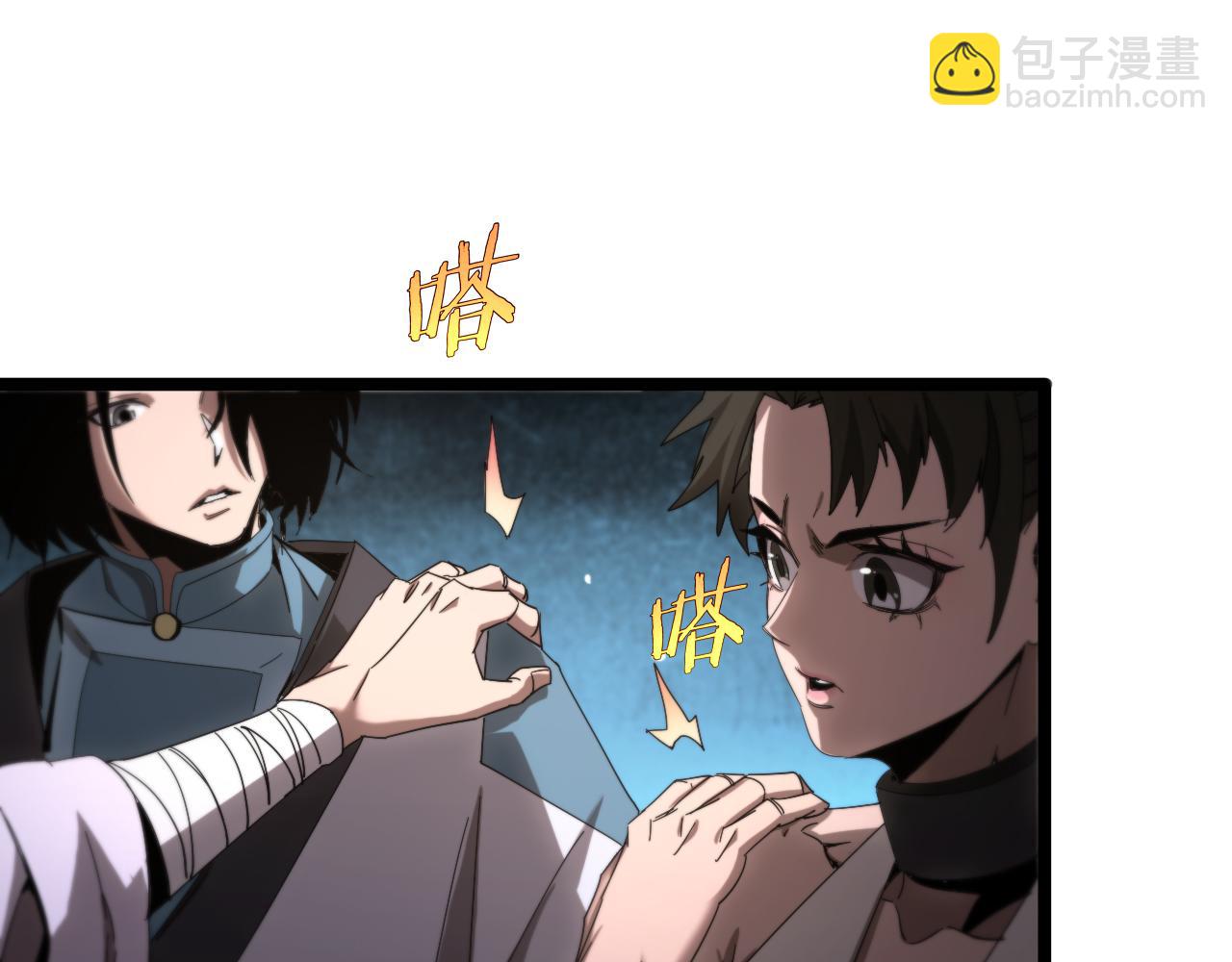 諸界末日在線 - 第256話 封聖劍仙(3/3) - 1