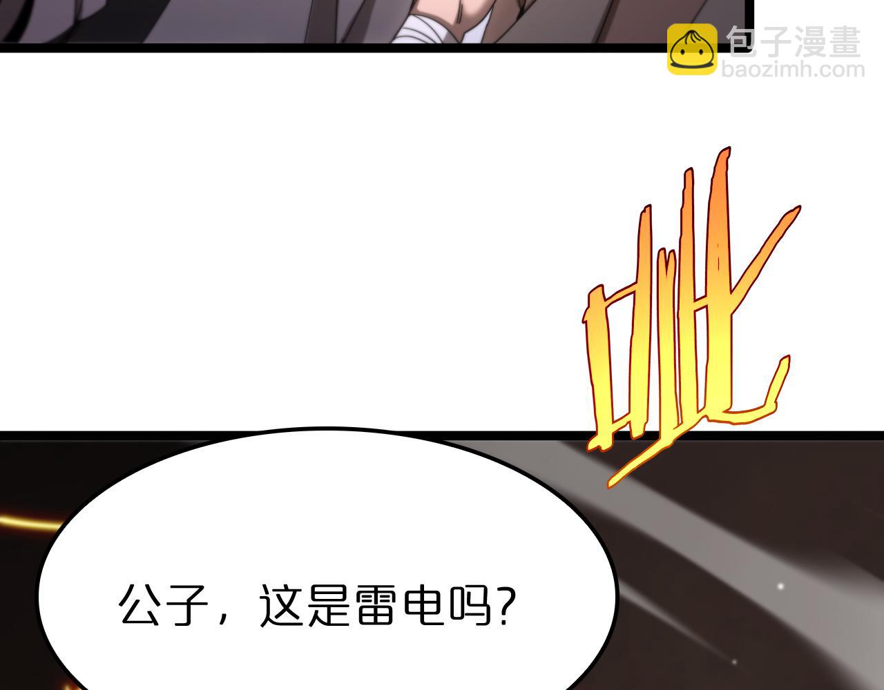 諸界末日在線 - 第256話 封聖劍仙(3/3) - 2