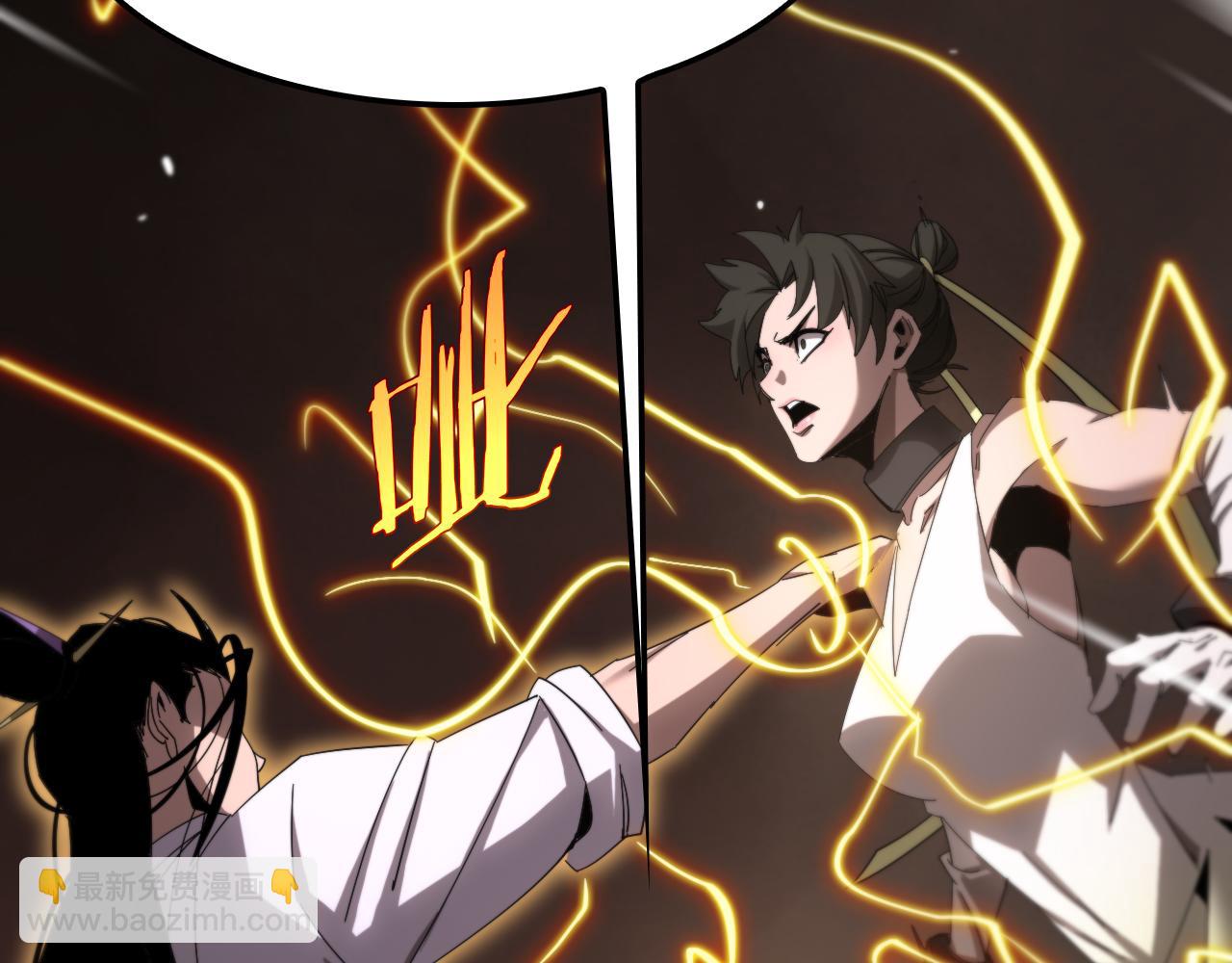 諸界末日在線 - 第256話 封聖劍仙(3/3) - 3