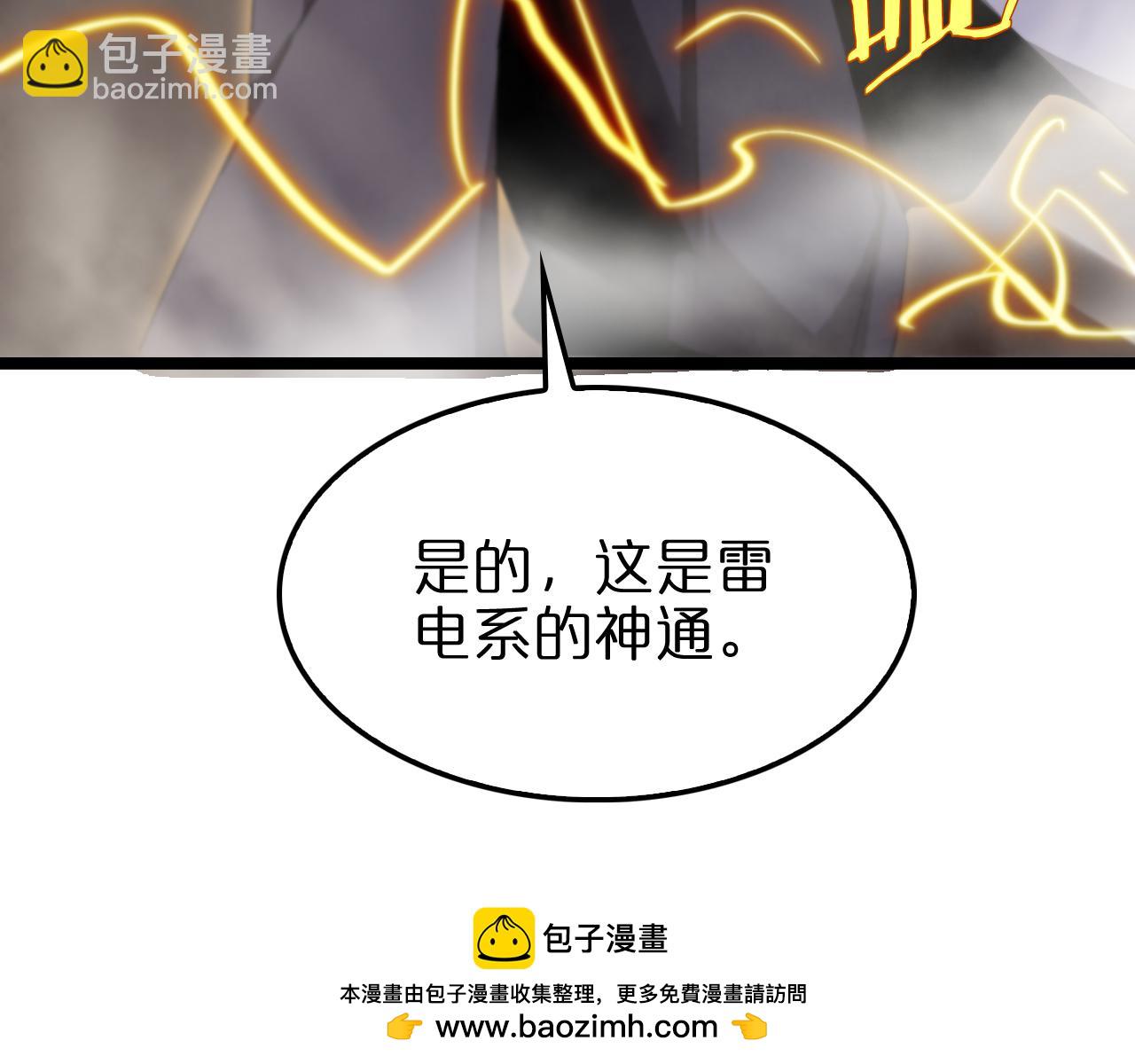 諸界末日在線 - 第256話 封聖劍仙(3/3) - 5