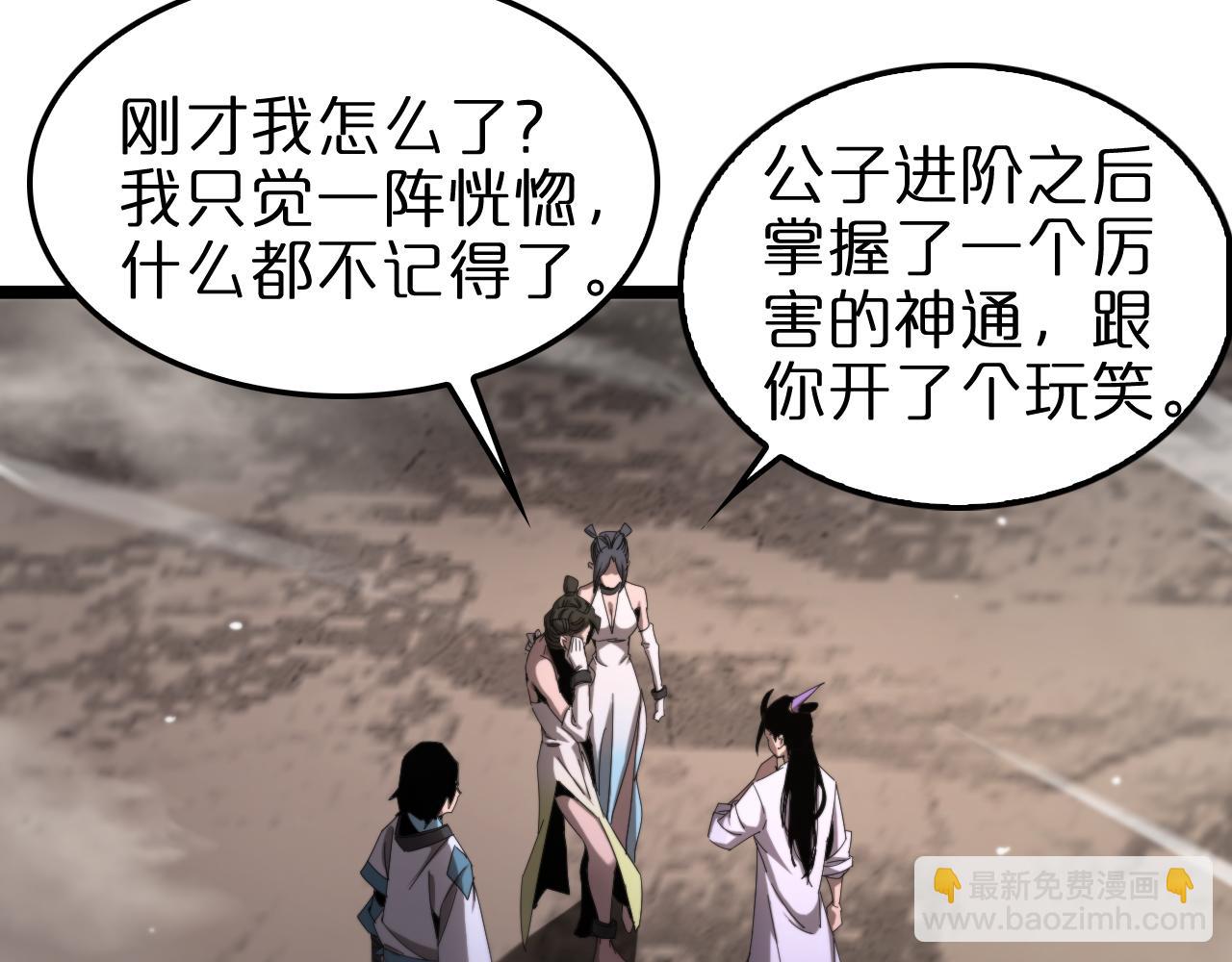 諸界末日在線 - 第256話 封聖劍仙(3/3) - 2