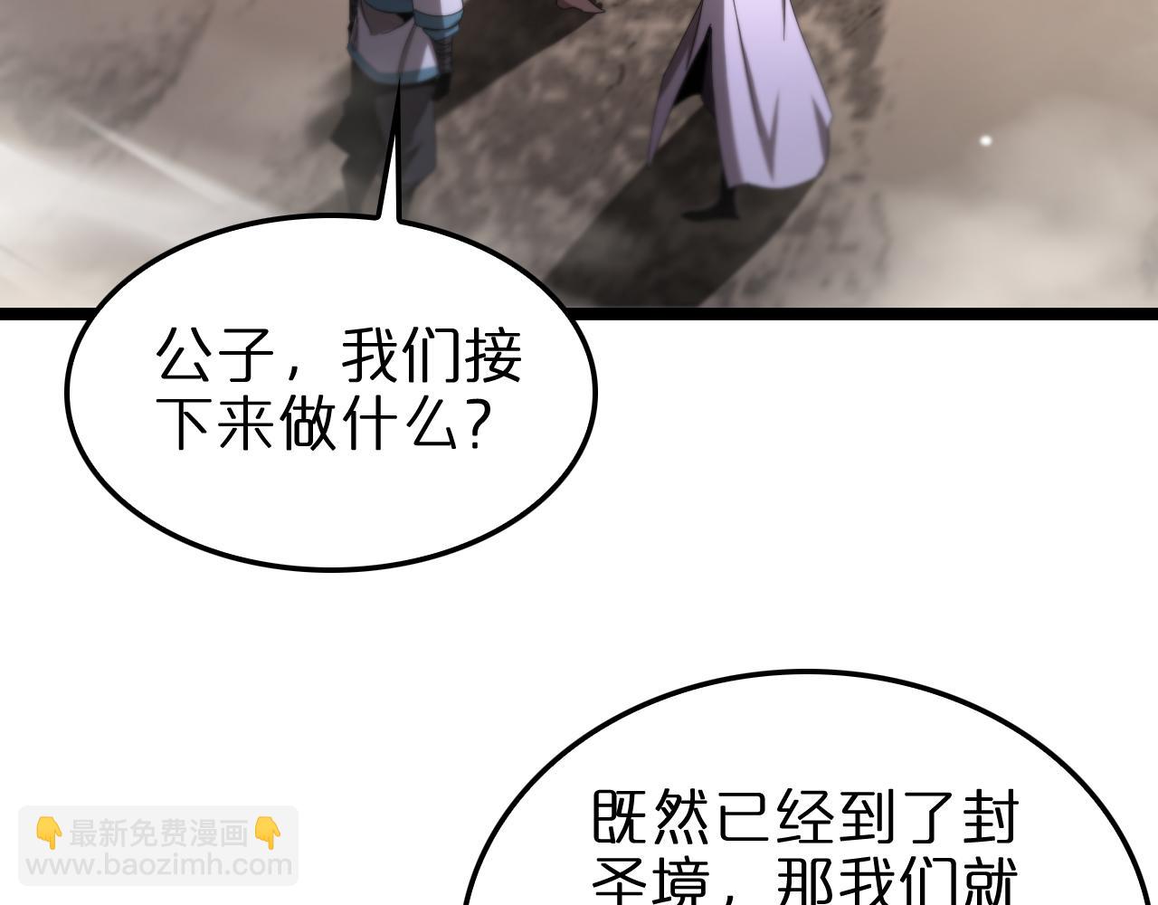 諸界末日在線 - 第256話 封聖劍仙(3/3) - 3