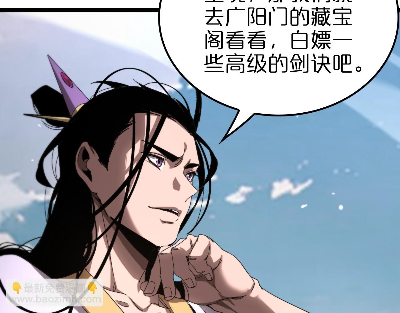 諸界末日在線 - 第256話 封聖劍仙(3/3) - 4