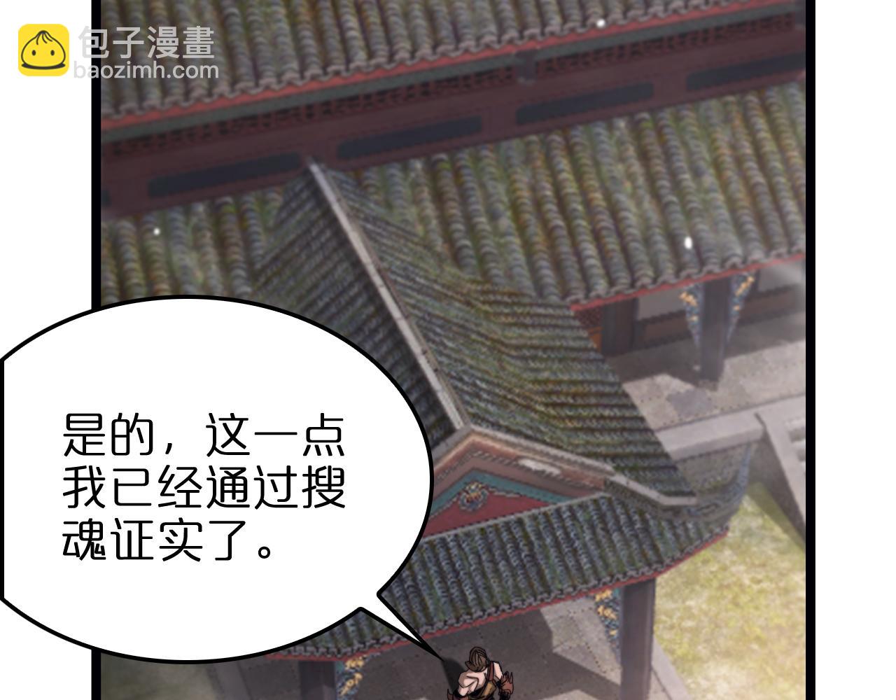 諸界末日在線 - 第256話 封聖劍仙(3/3) - 2