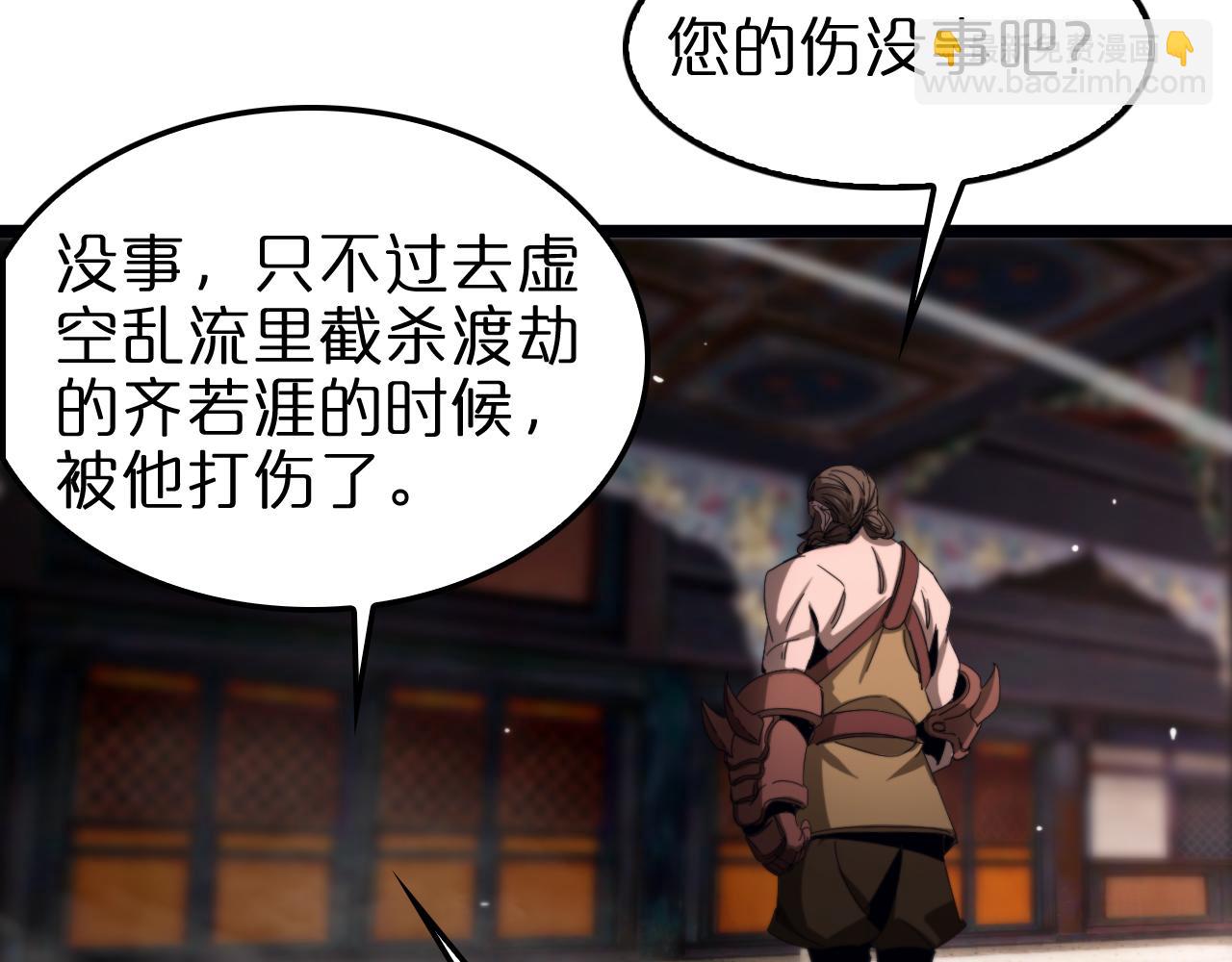 諸界末日在線 - 第256話 封聖劍仙(3/3) - 4