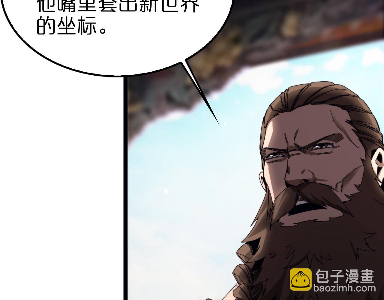 諸界末日在線 - 第256話 封聖劍仙(3/3) - 6