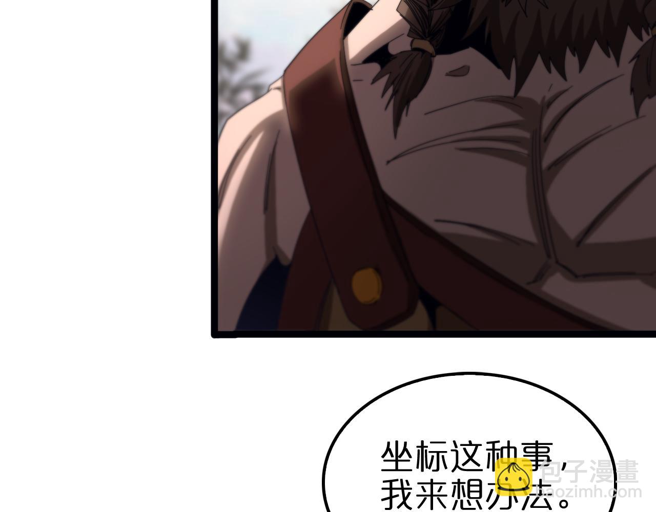 諸界末日在線 - 第256話 封聖劍仙(3/3) - 1