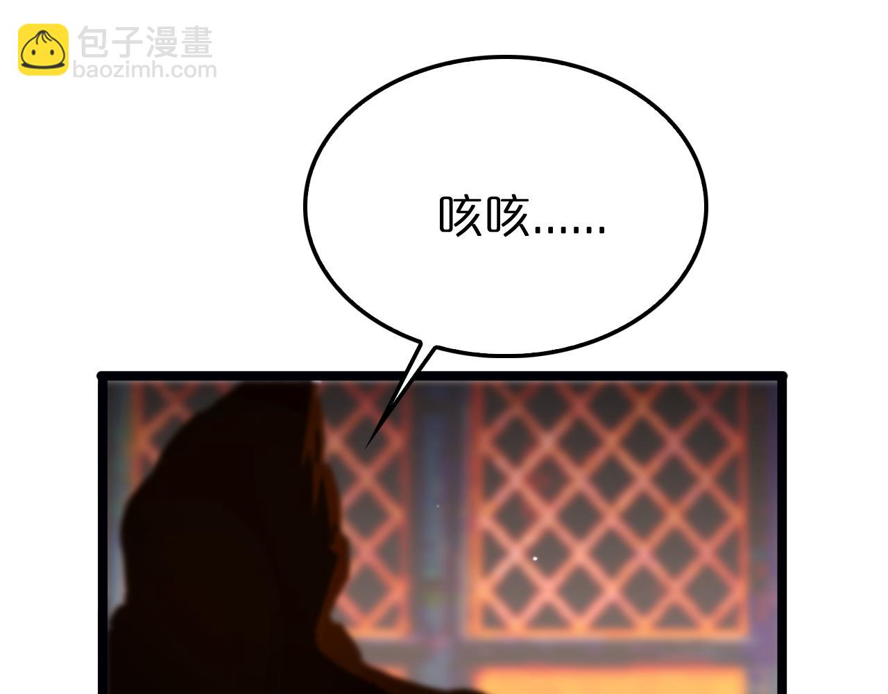 諸界末日在線 - 第256話 封聖劍仙(3/3) - 3