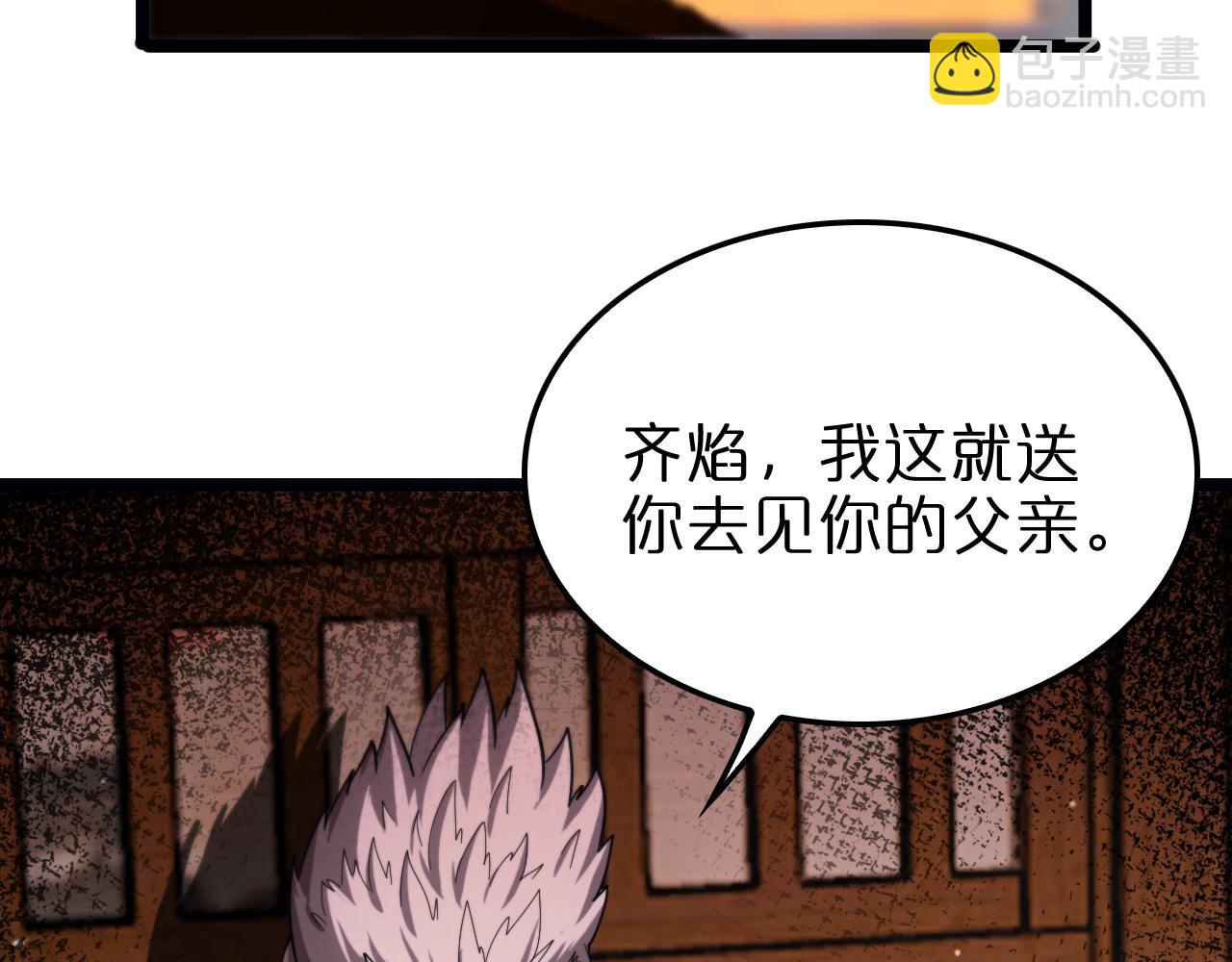 諸界末日在線 - 第256話 封聖劍仙(3/3) - 4