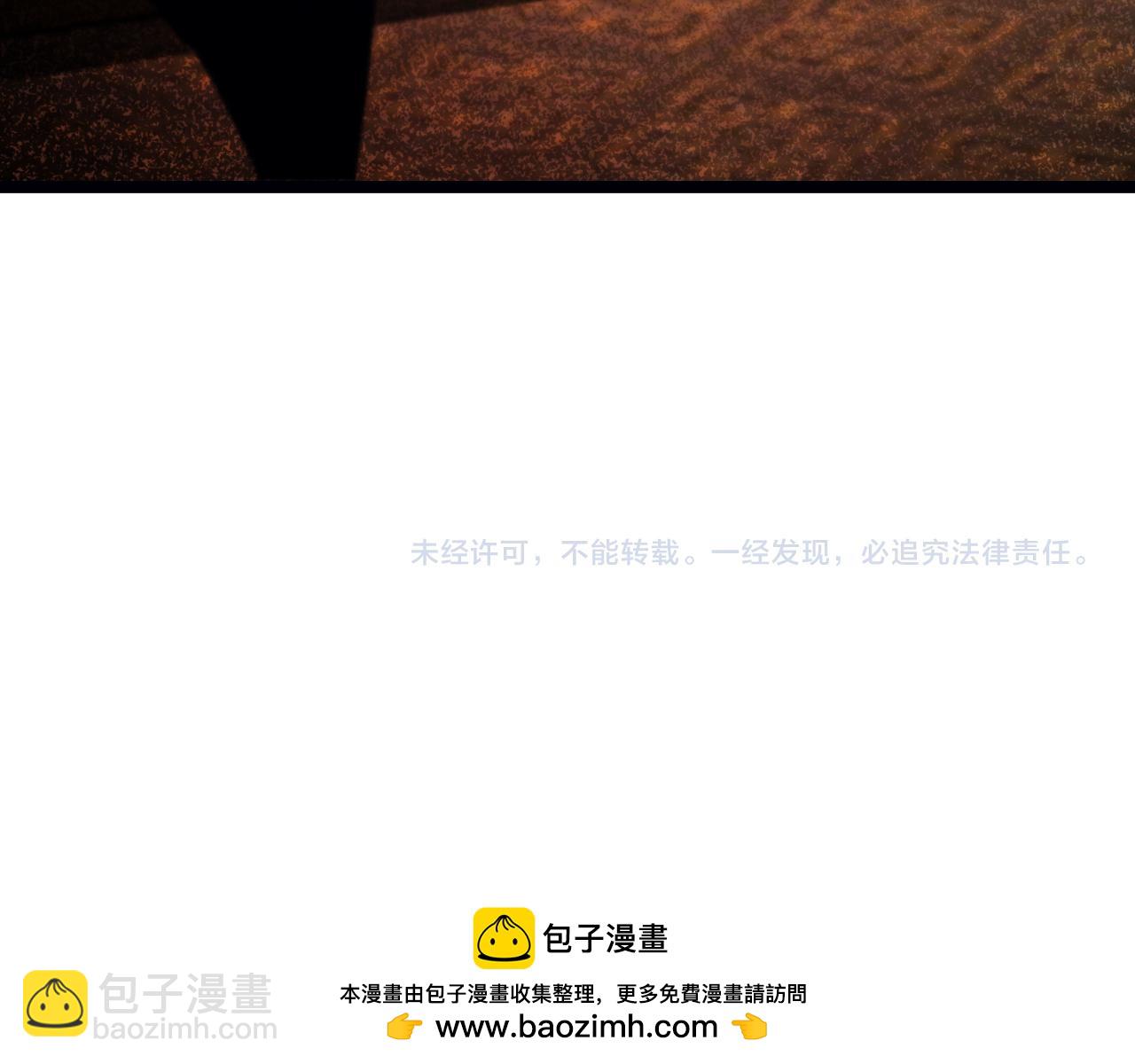 諸界末日在線 - 第256話 封聖劍仙(3/3) - 1