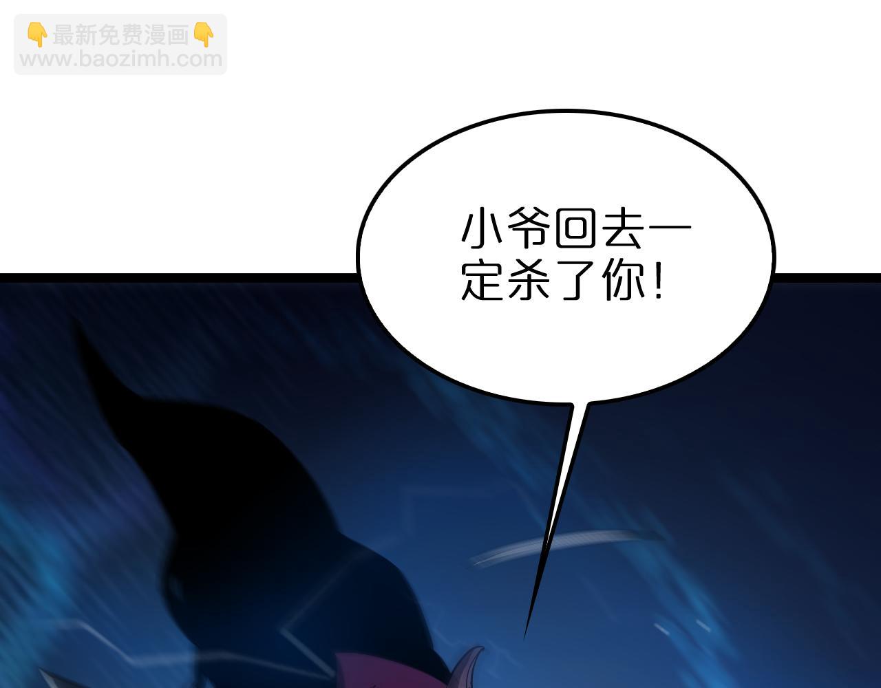 諸界末日在線 - 第256話 封聖劍仙(1/3) - 2