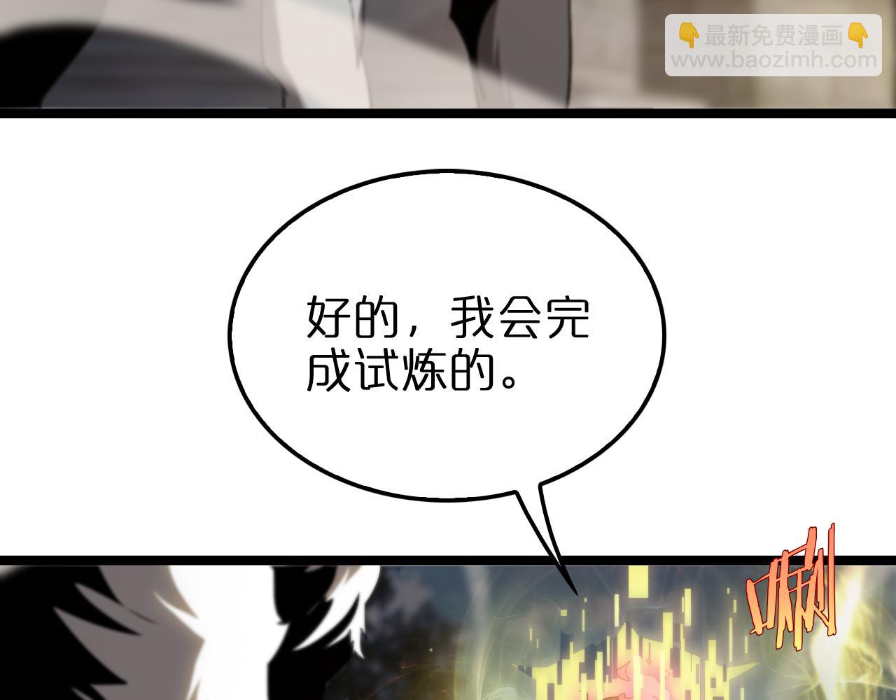 諸界末日在線 - 第256話 封聖劍仙(1/3) - 3